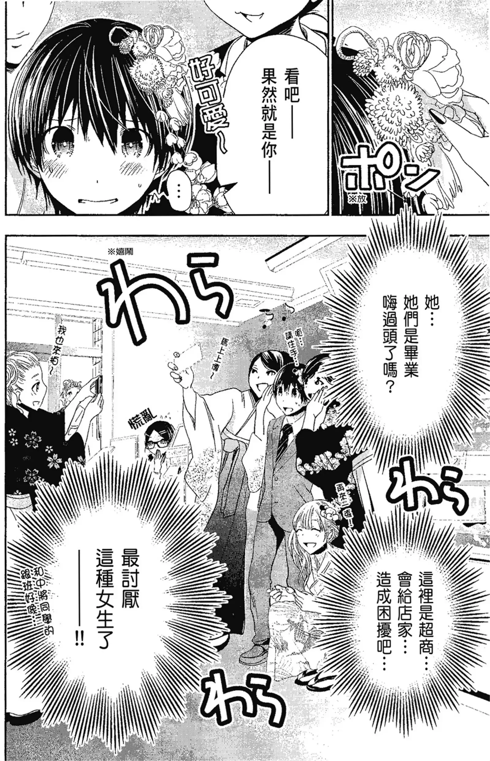 第13話