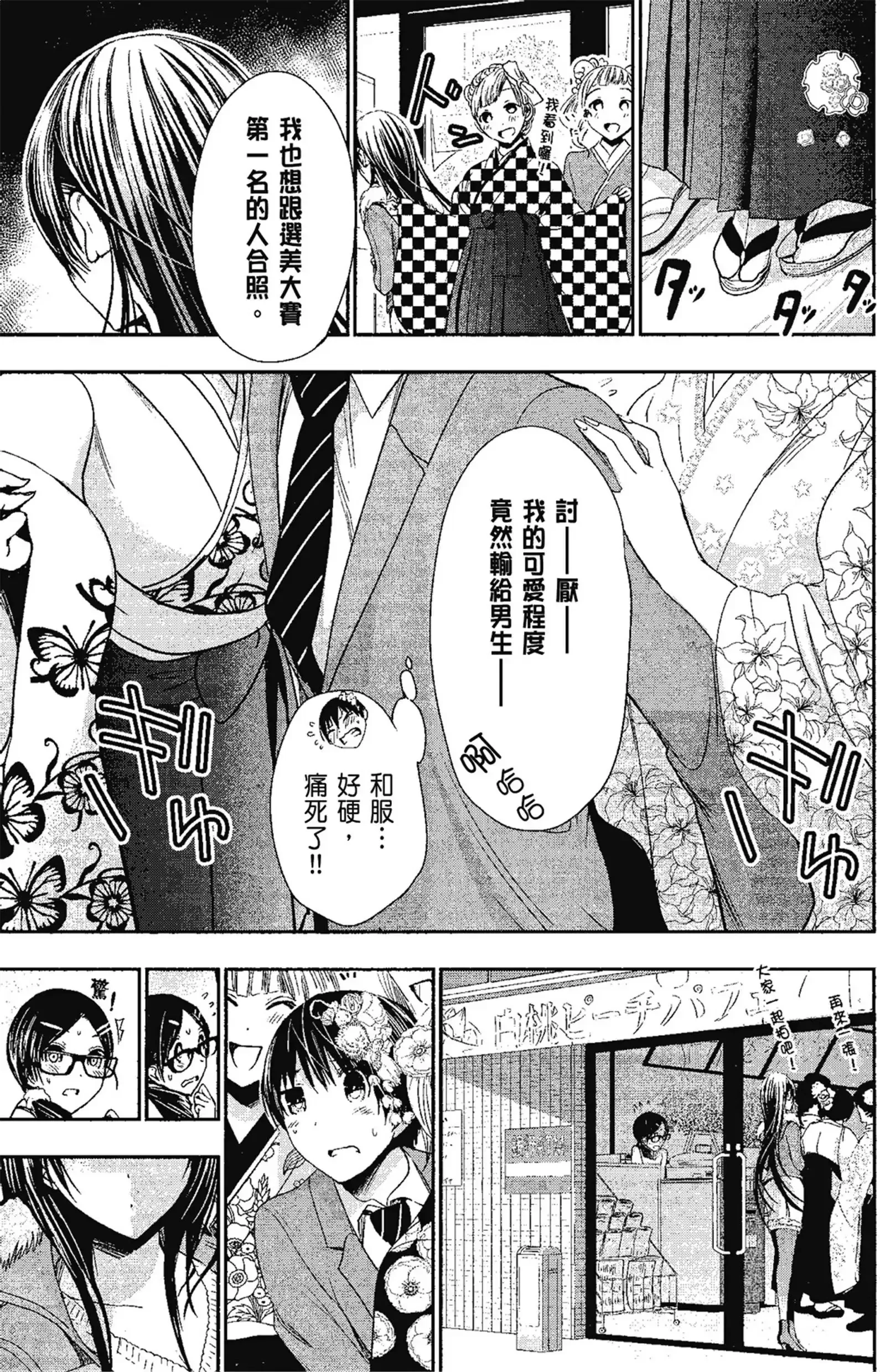 第13話