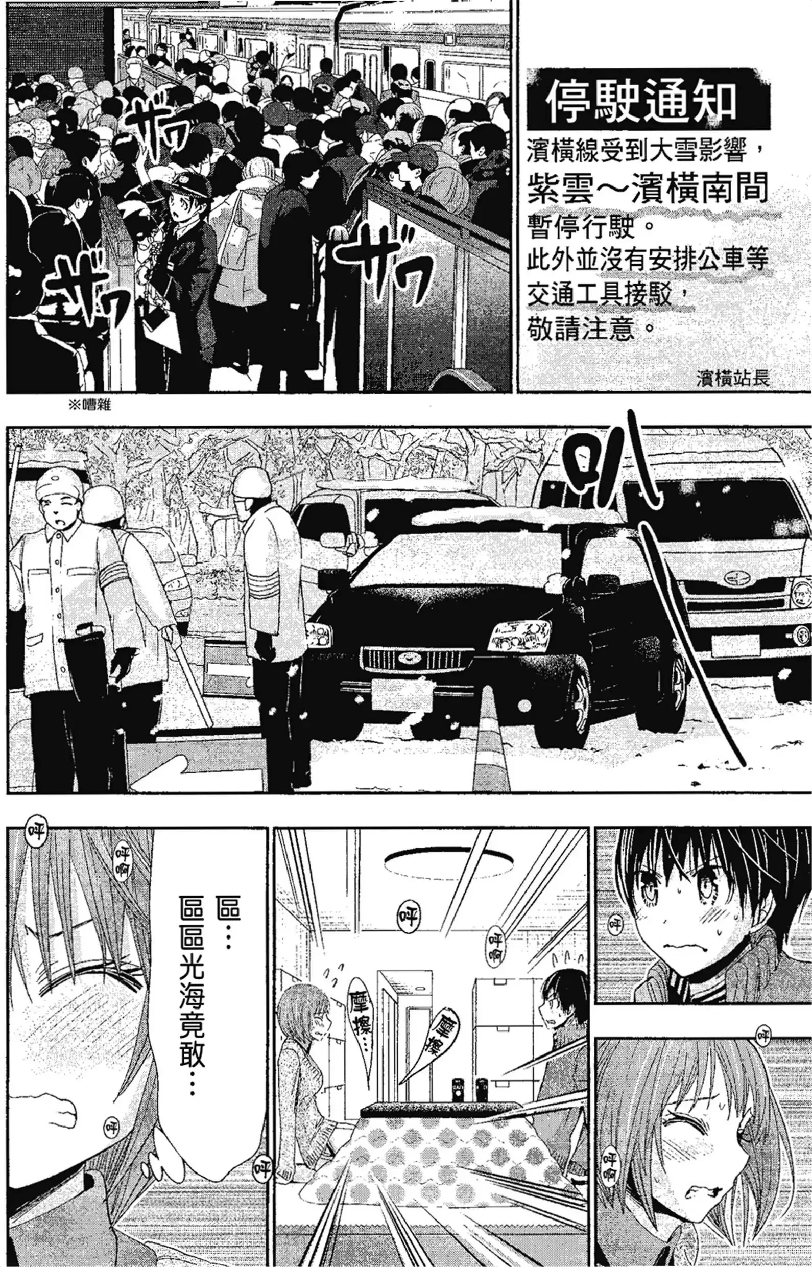第13話
