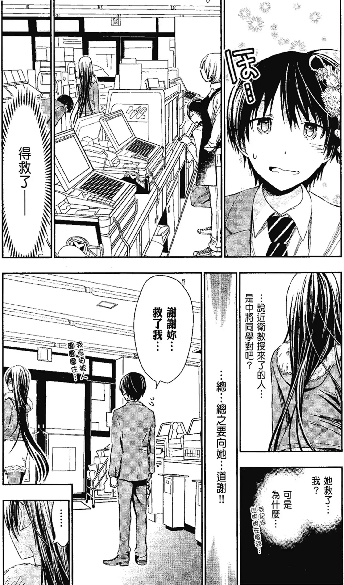 第13話
