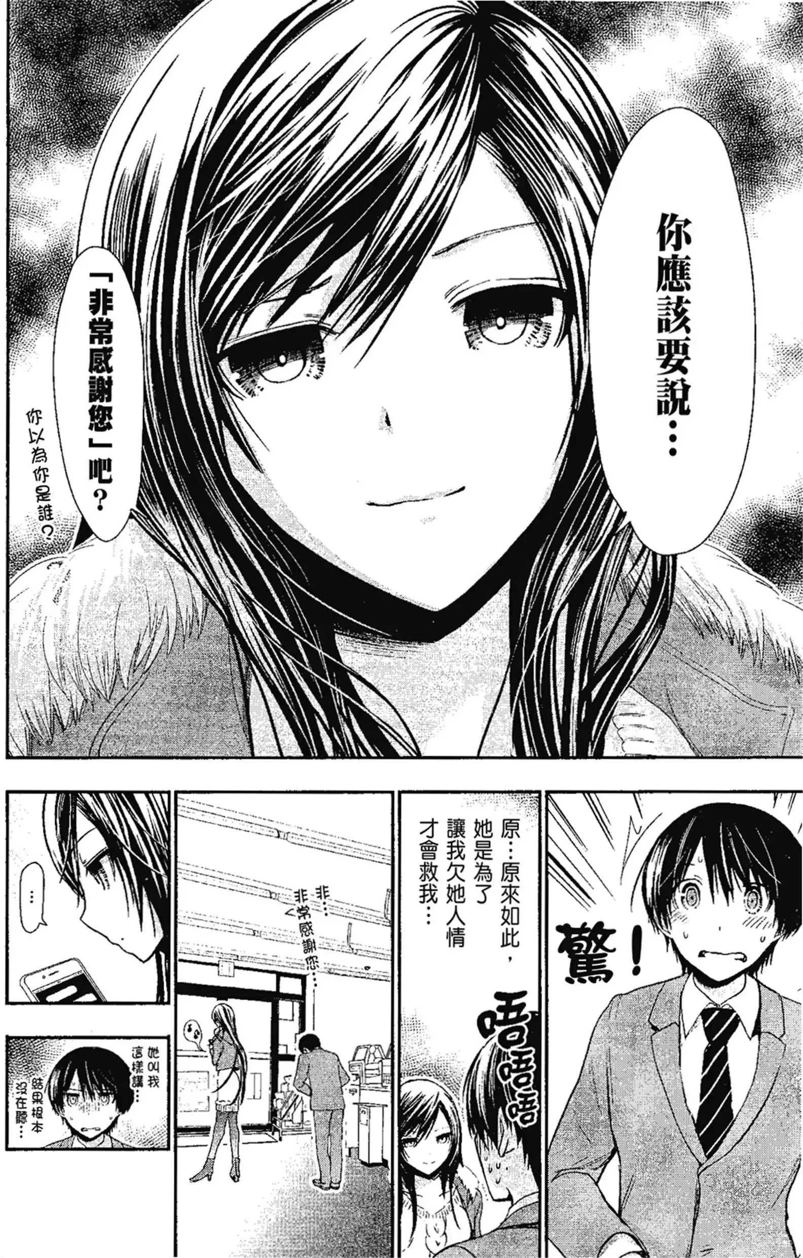 第13話