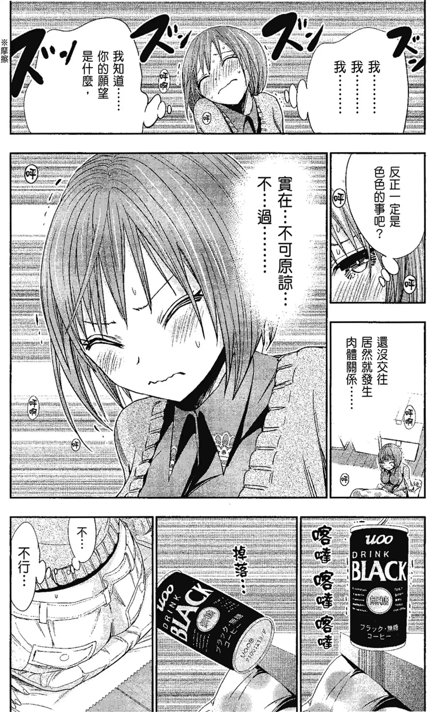 第13話