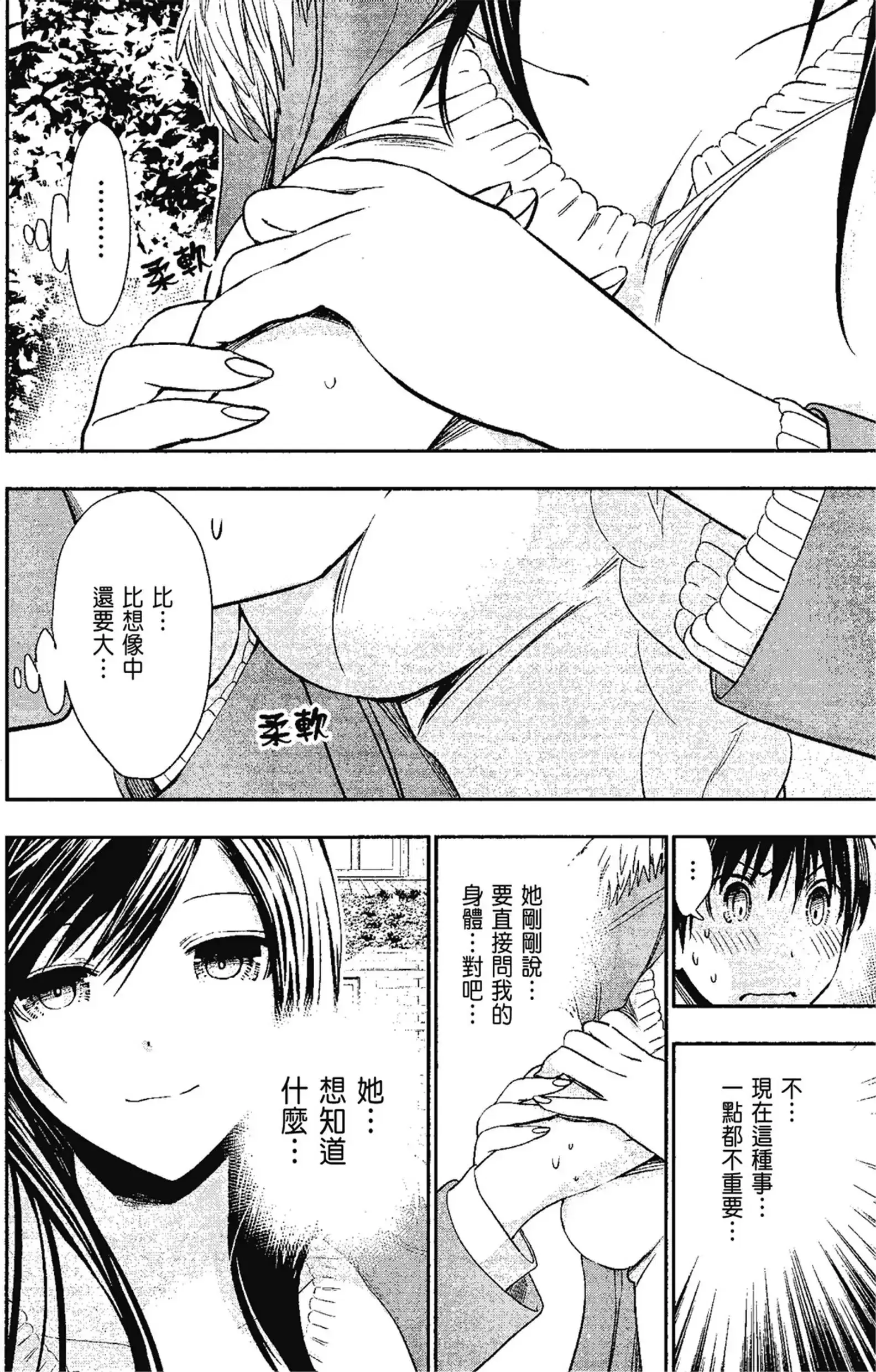 第13話