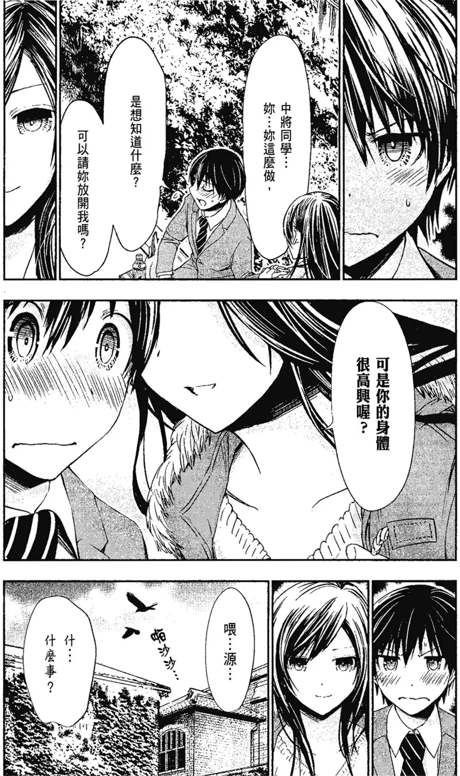 第13話