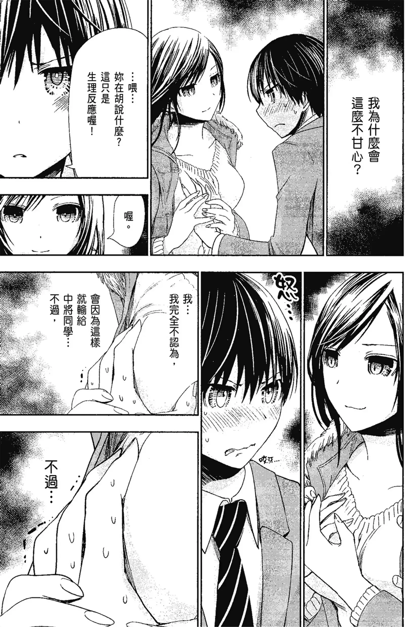第13話