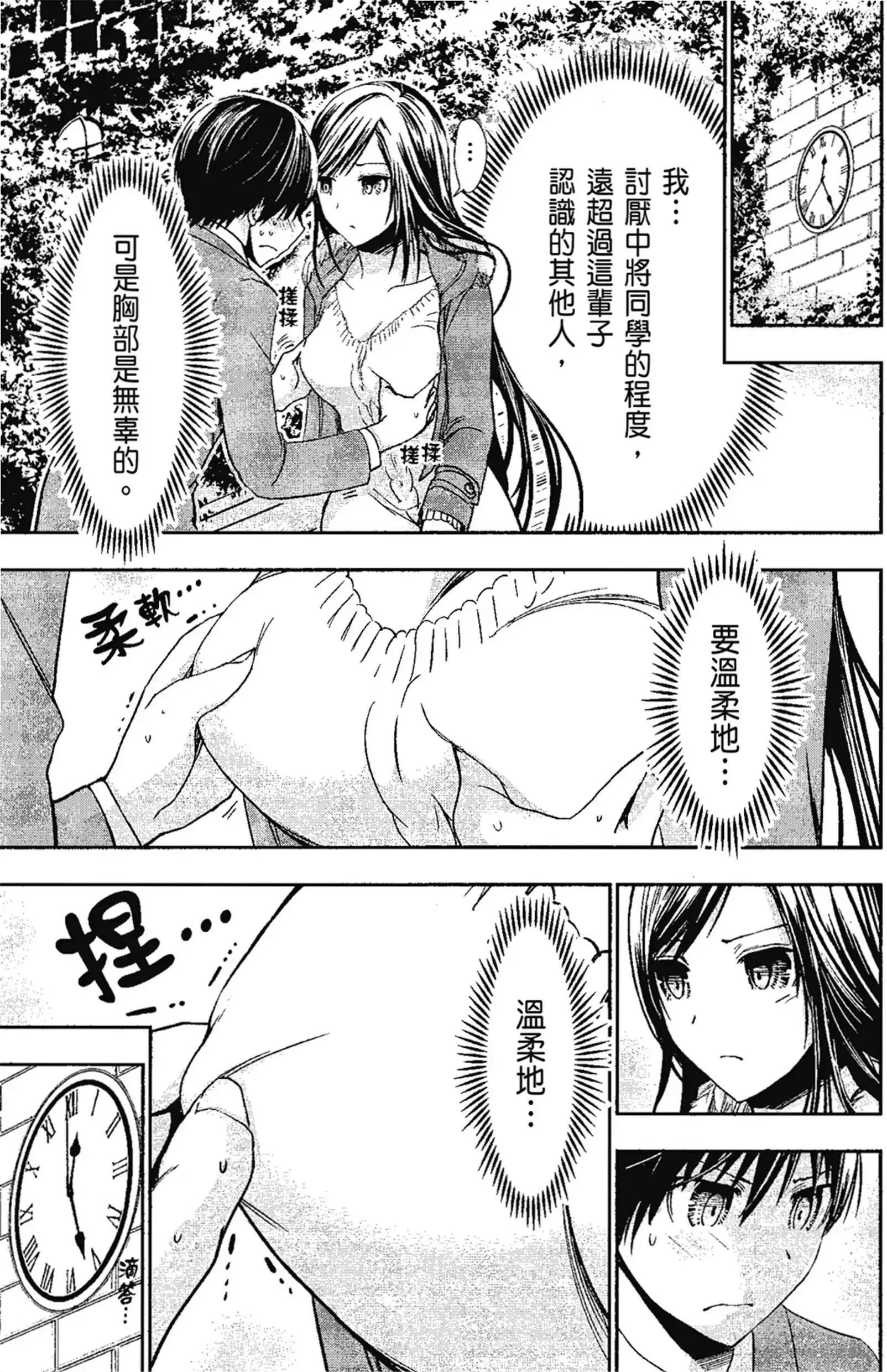 第13話