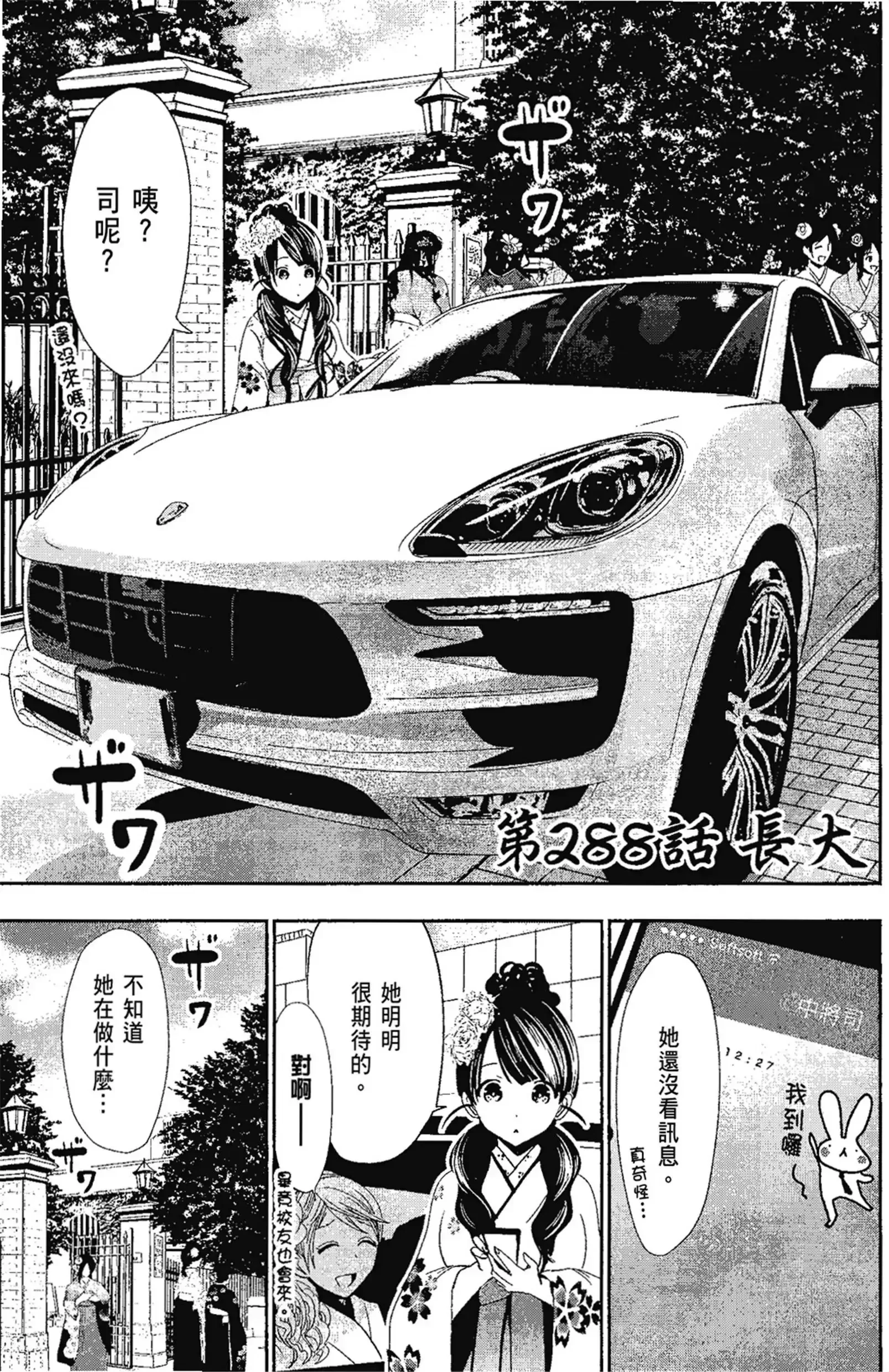 第13話