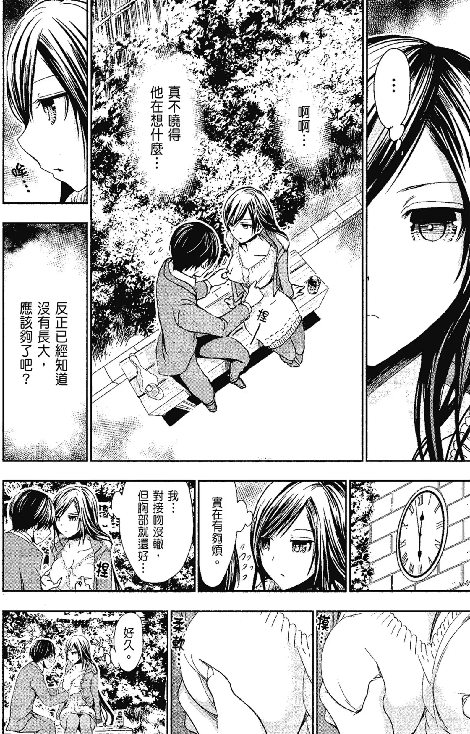 第13話