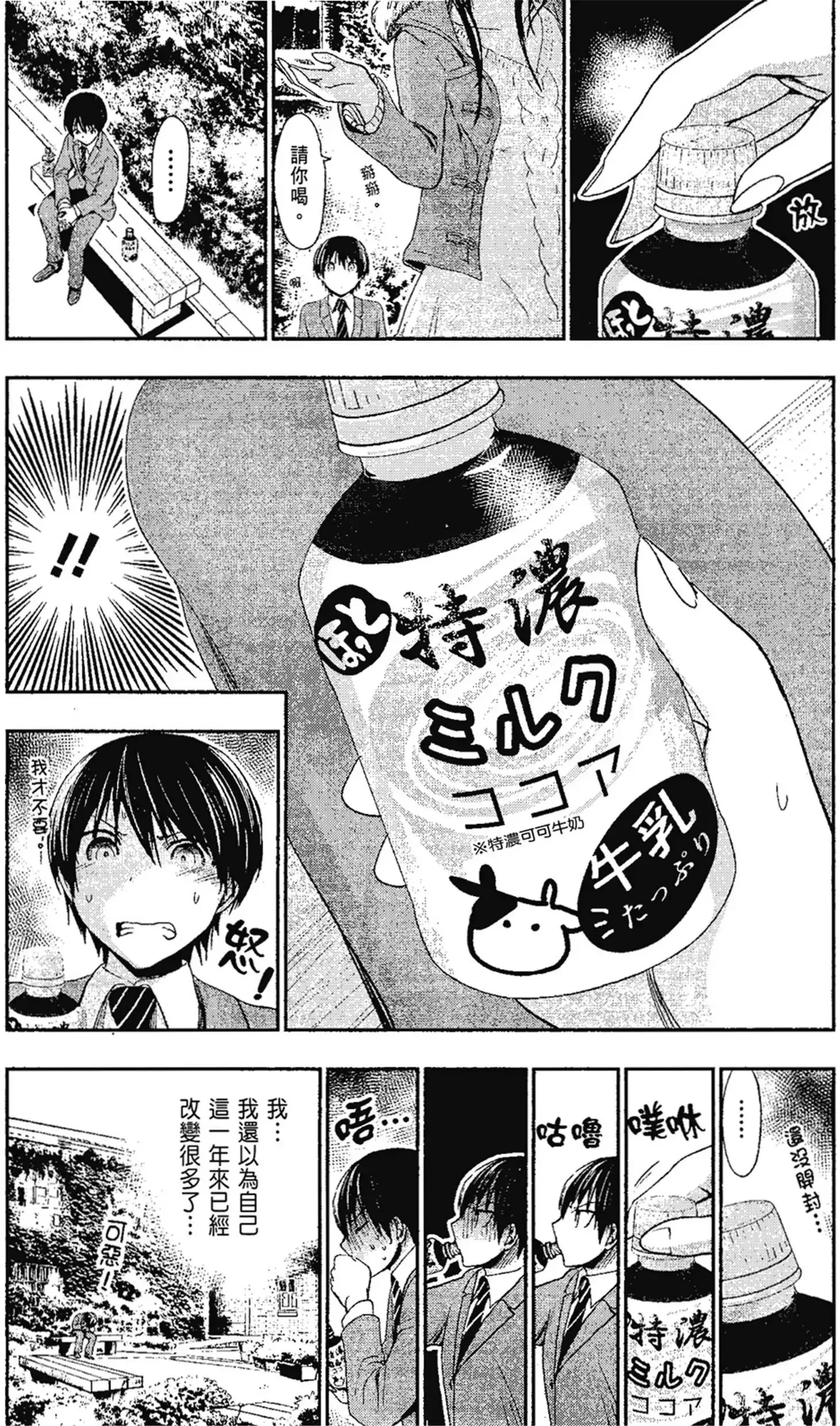 第13話