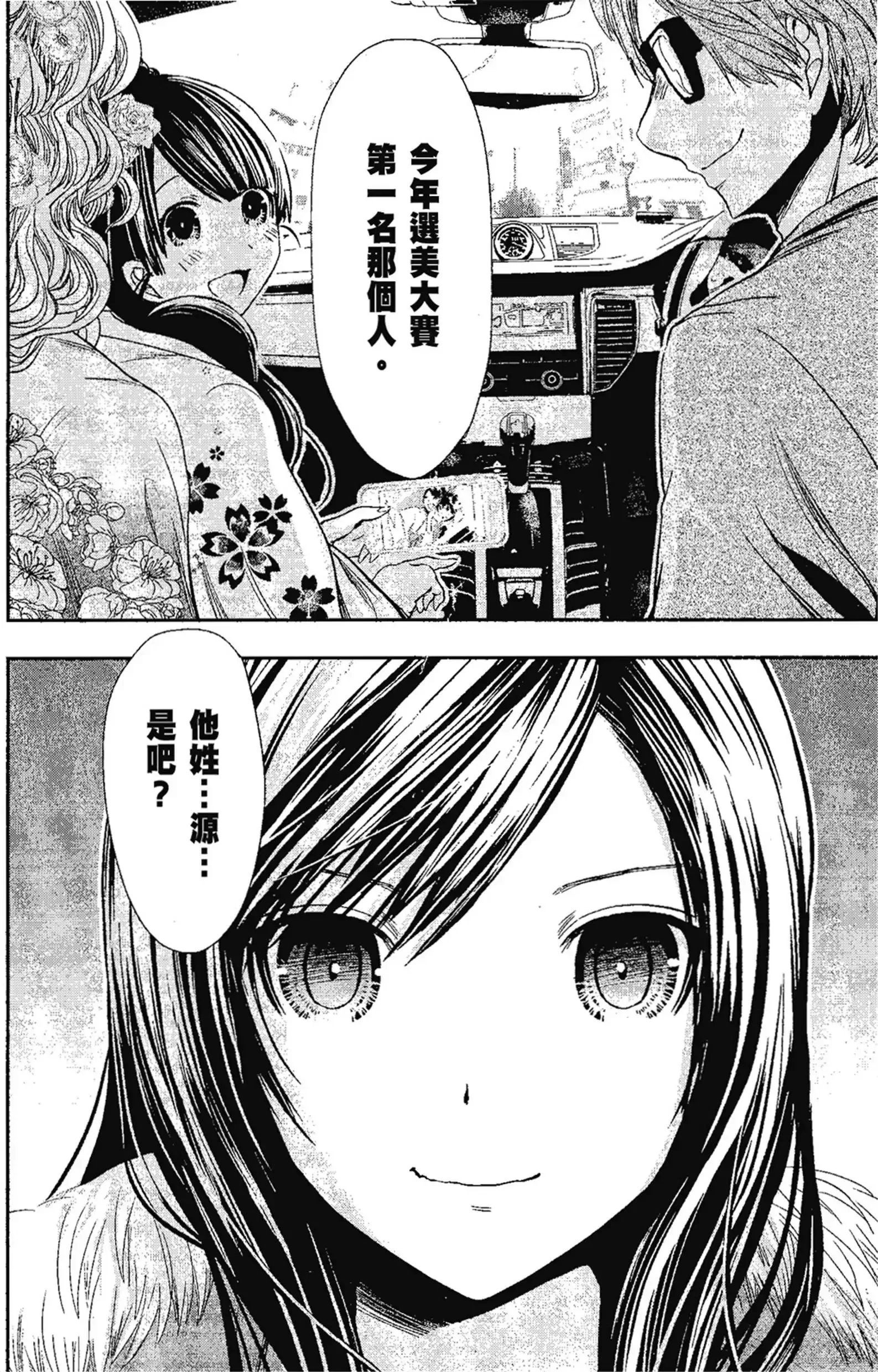 第13話