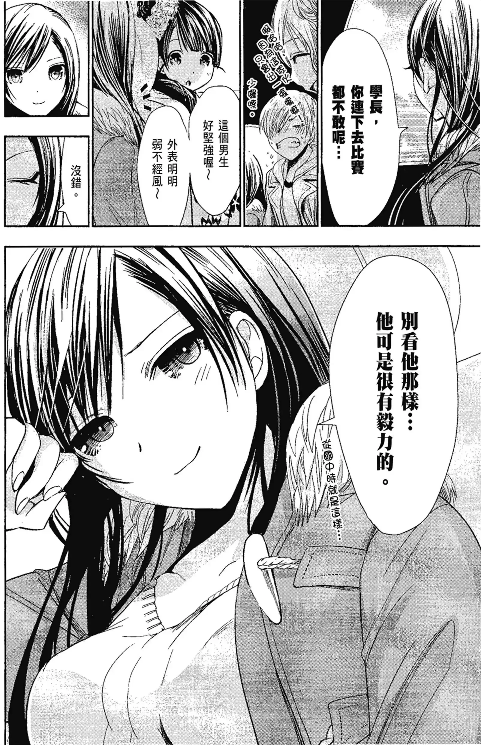 第13話