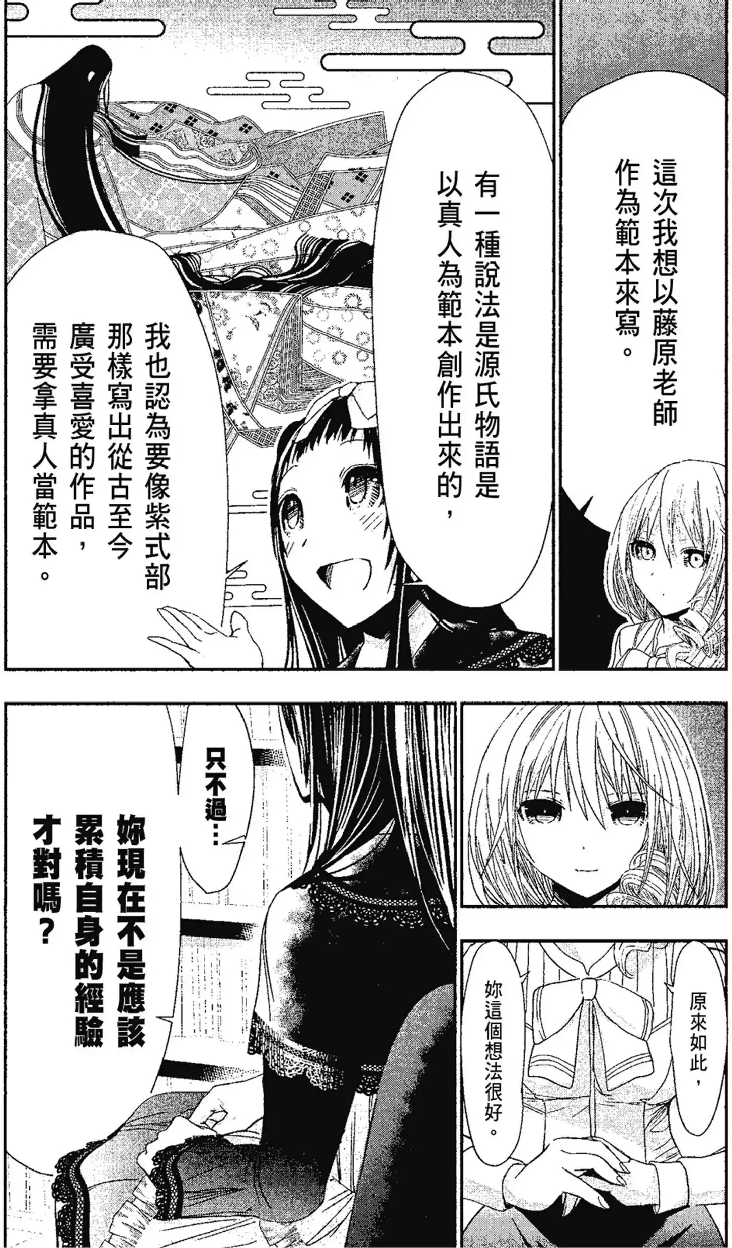 第13話