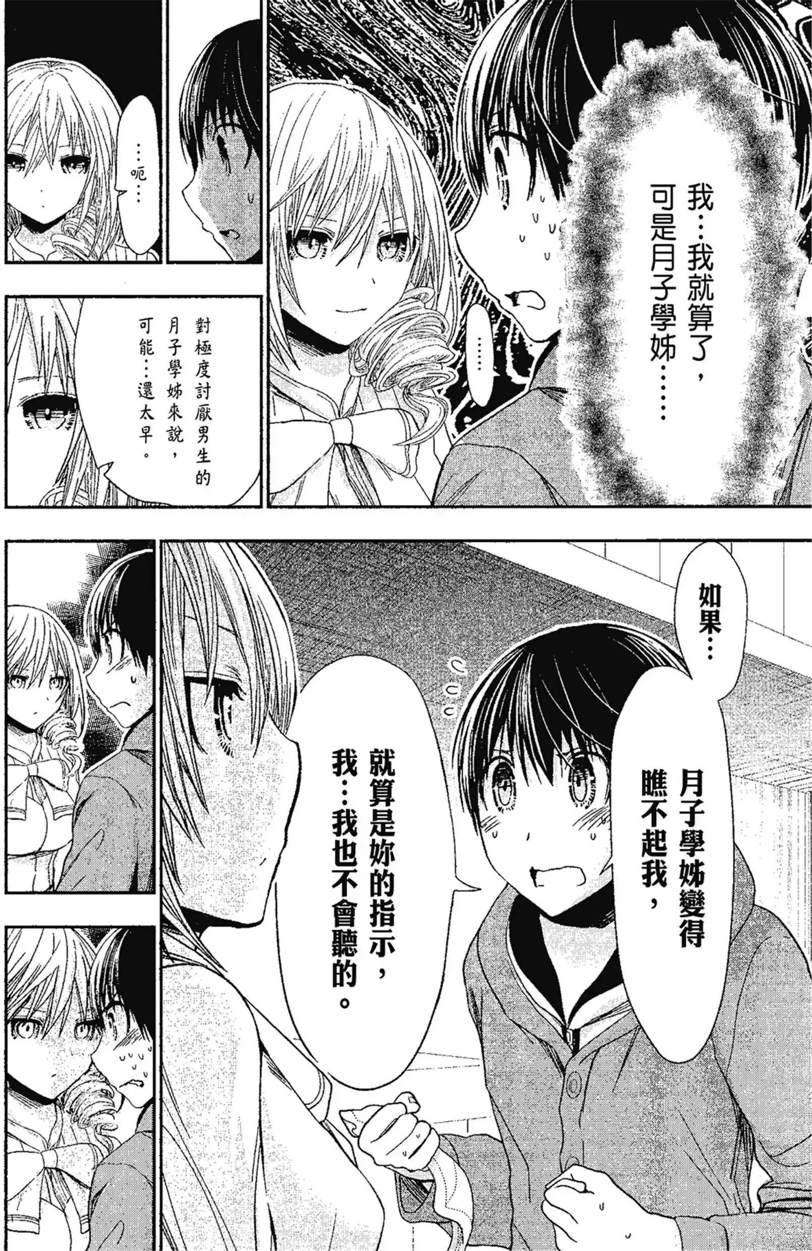 第13話
