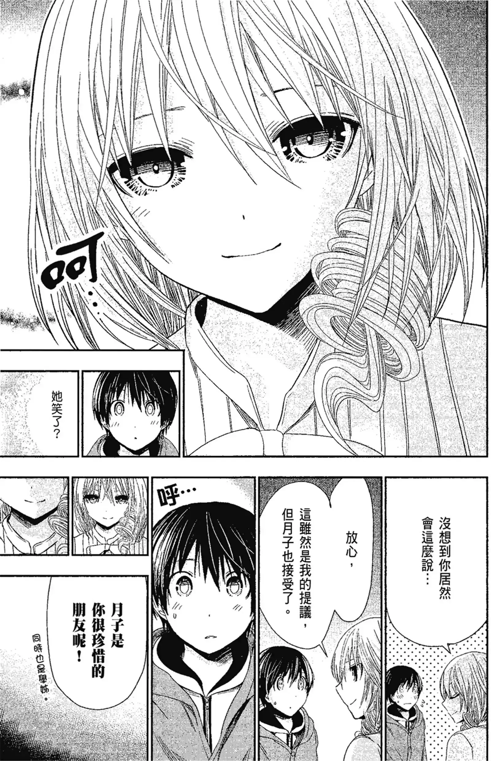 第13話