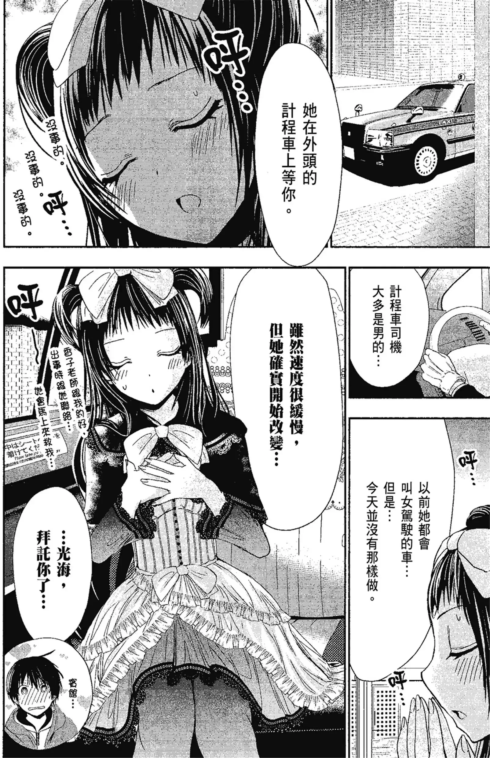 第13話