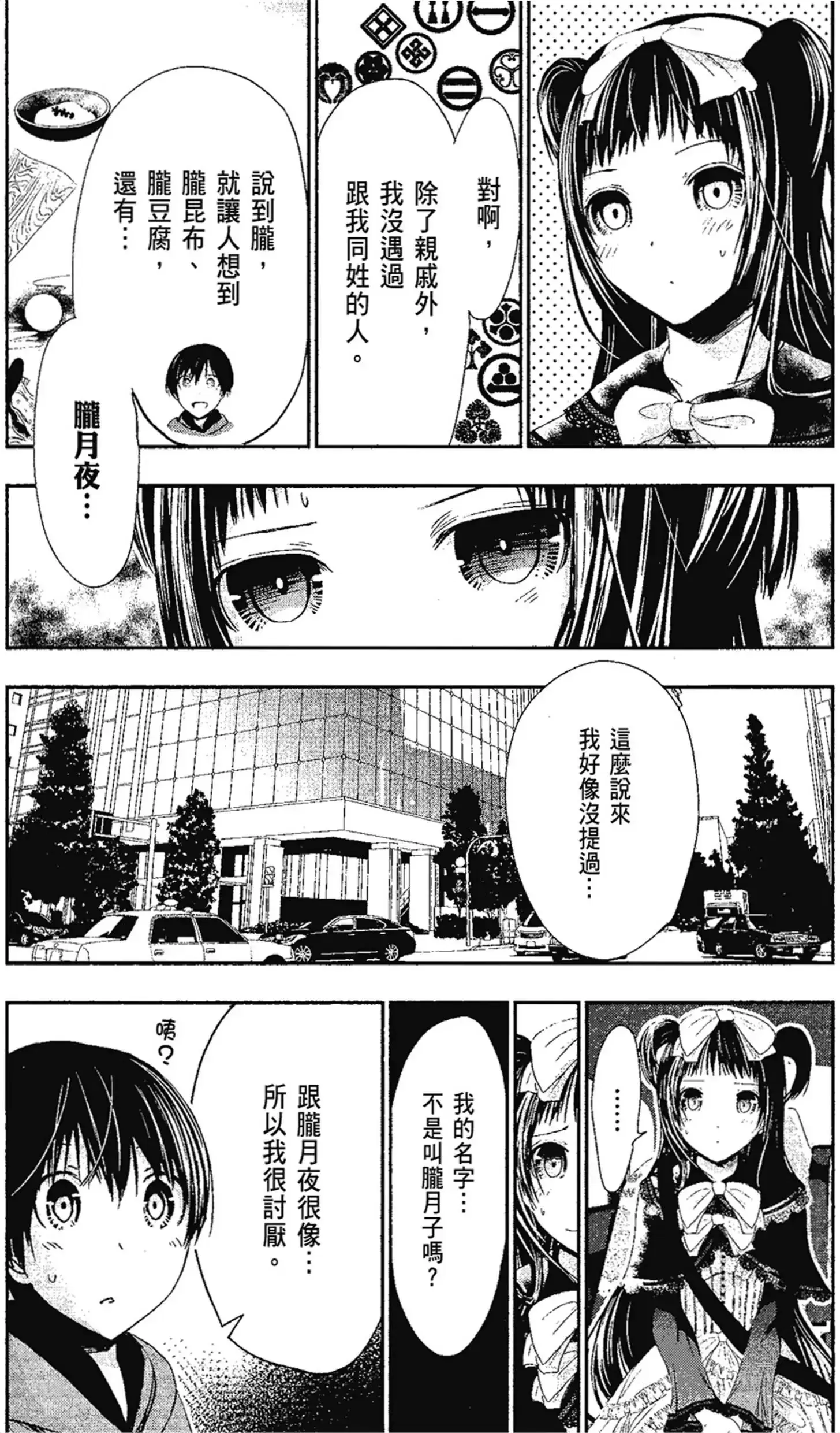 第13話