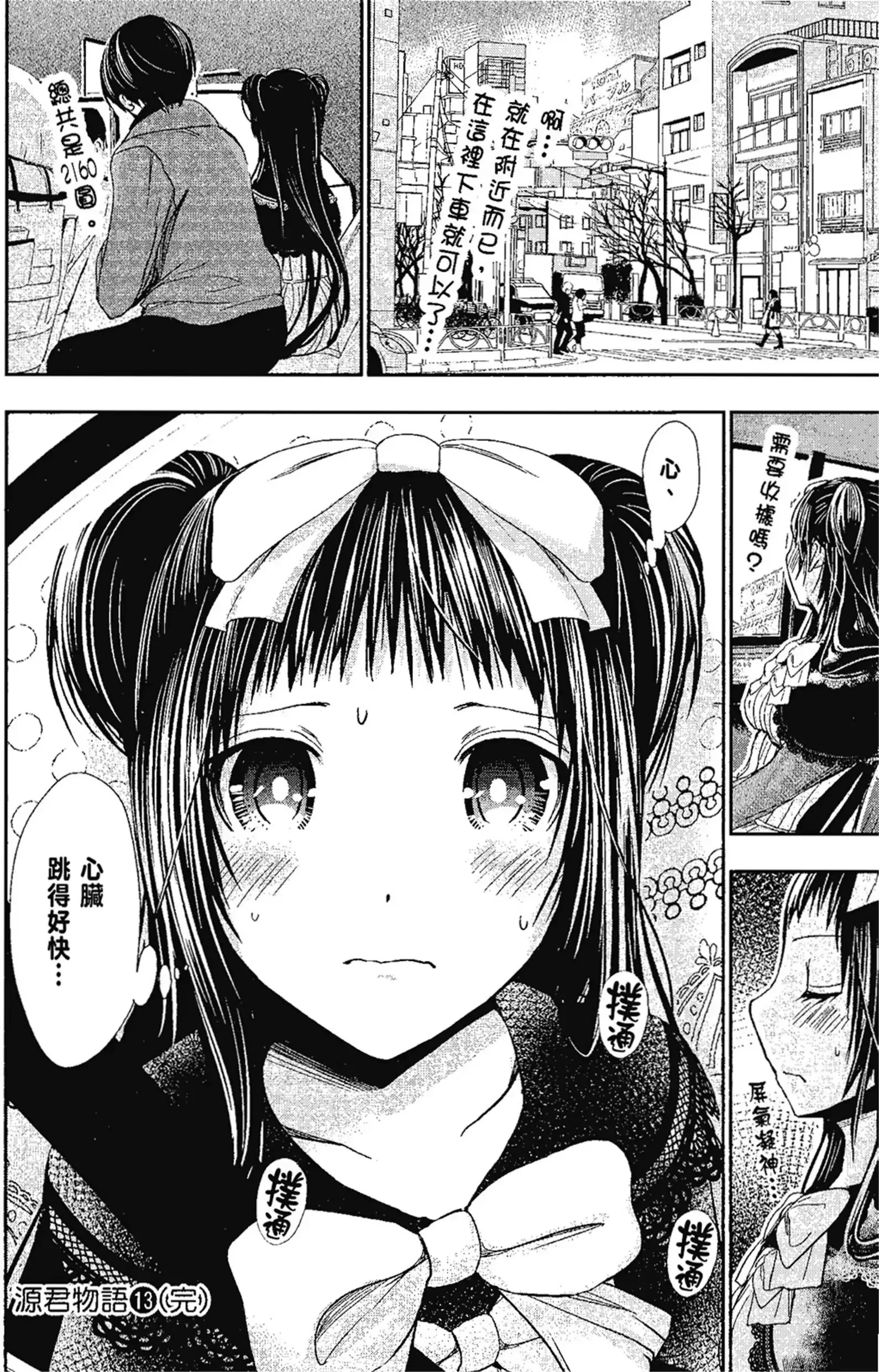 第13話