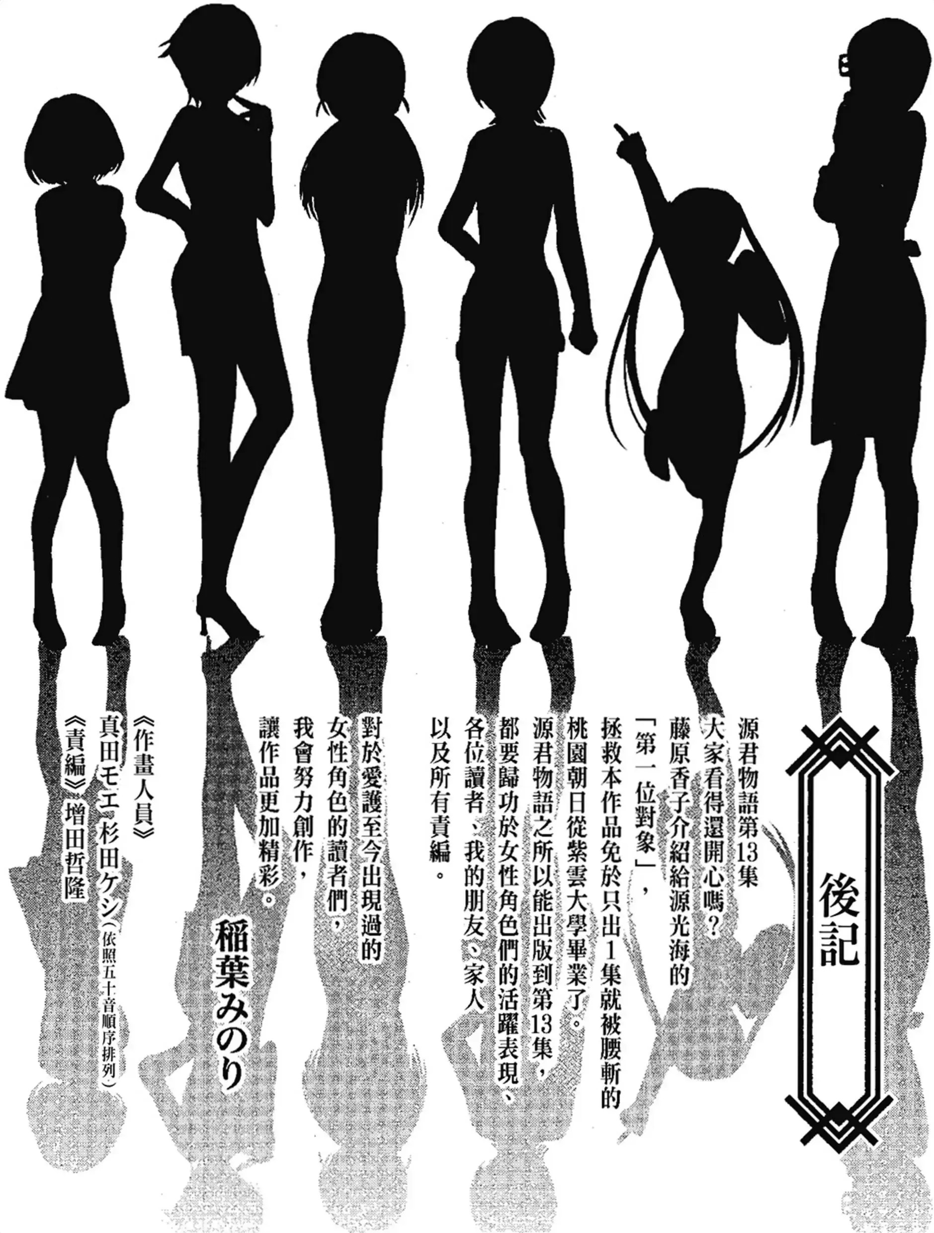 第13話