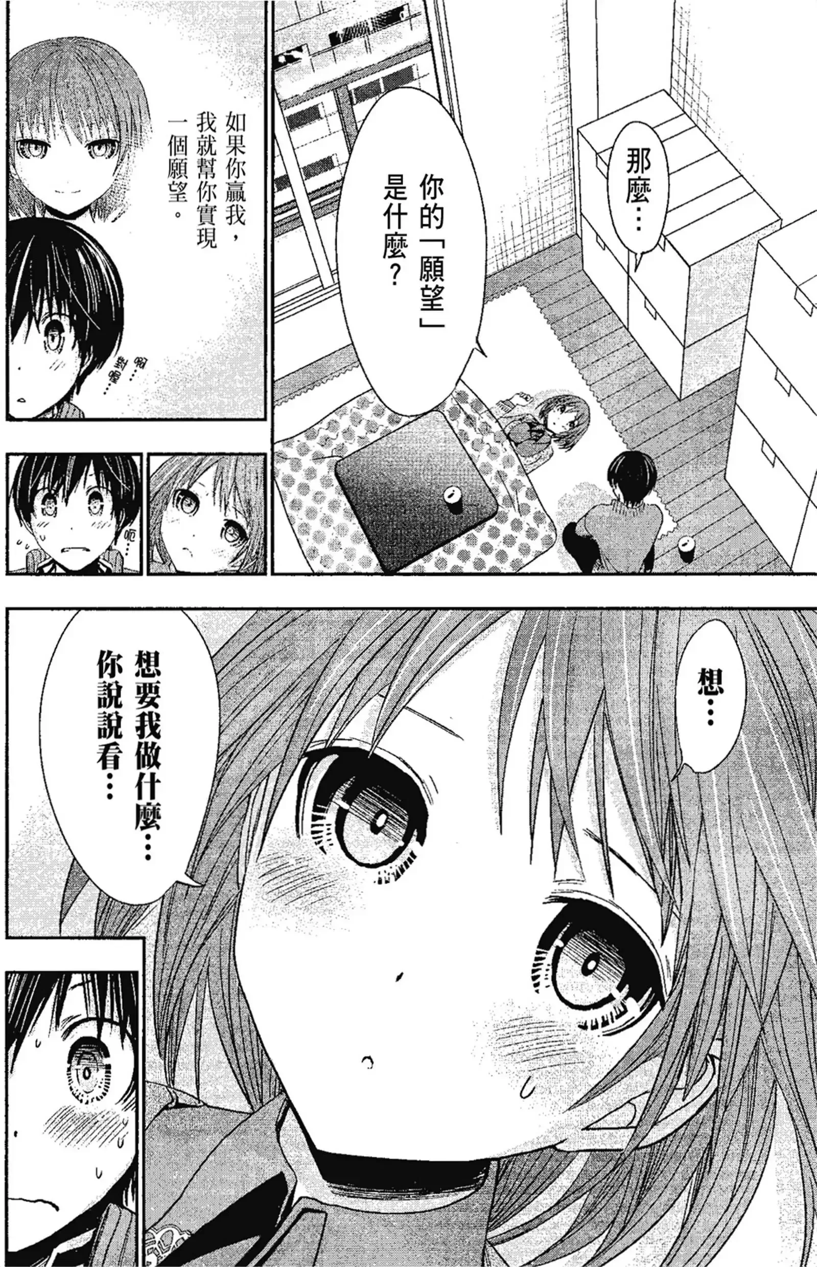 第13話