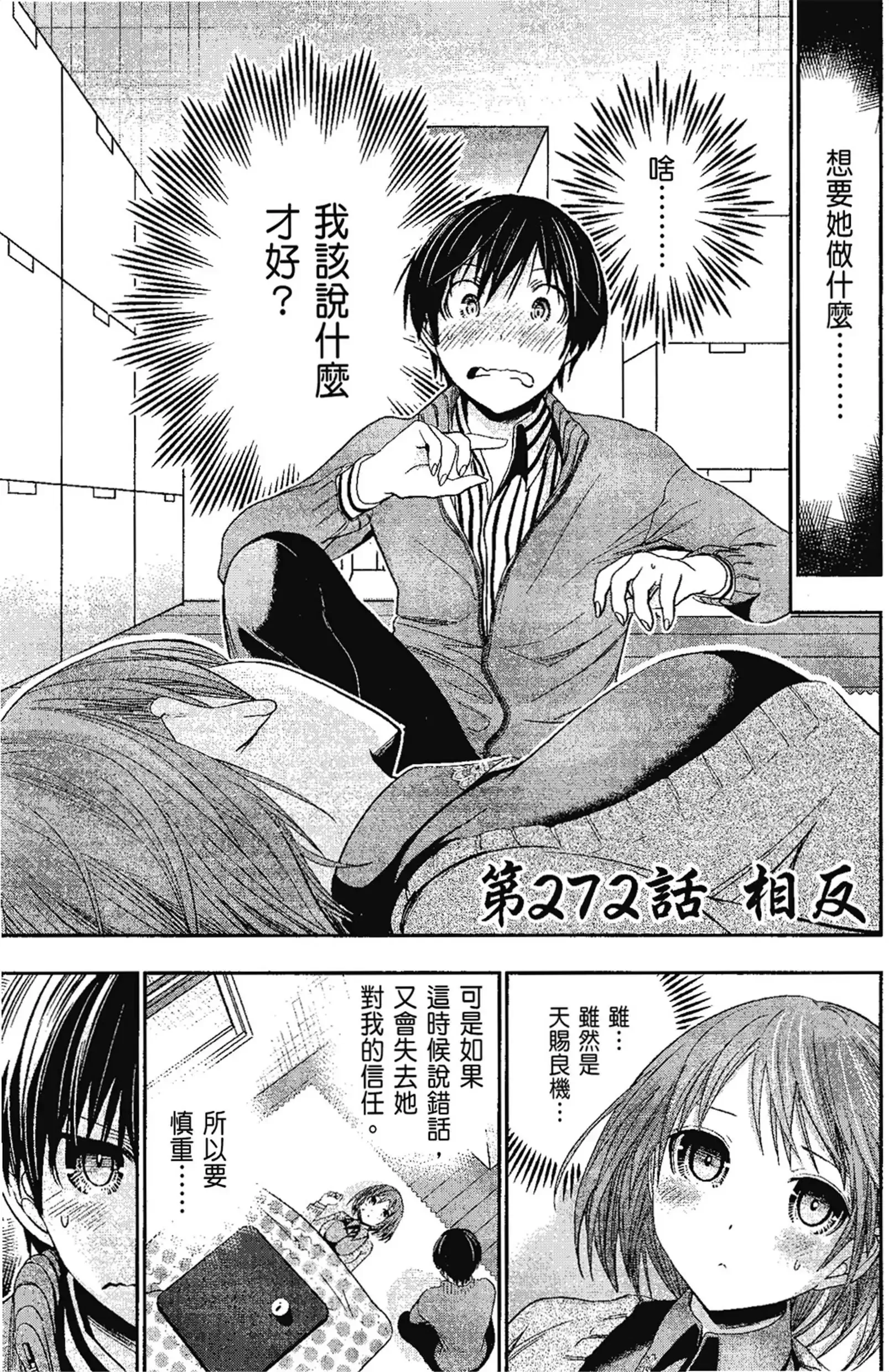 第13話