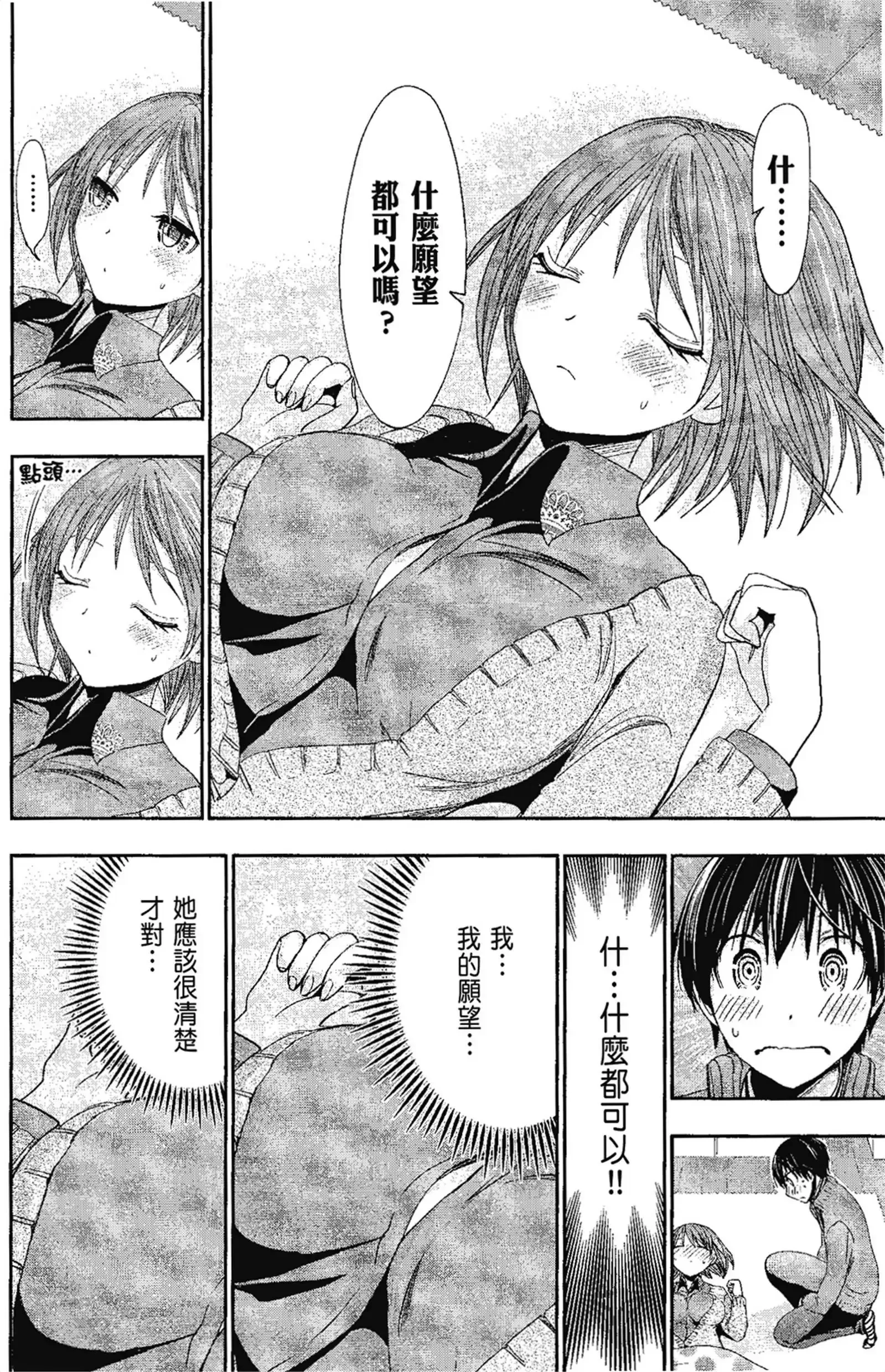 第13話