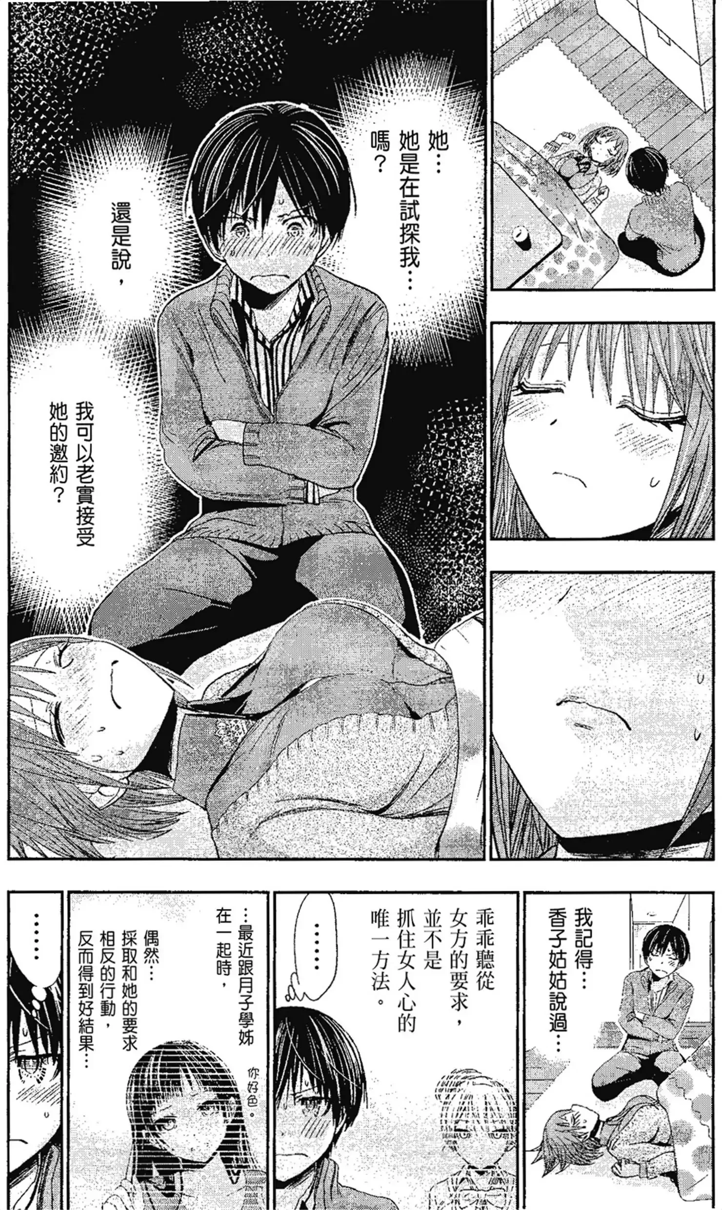 第13話