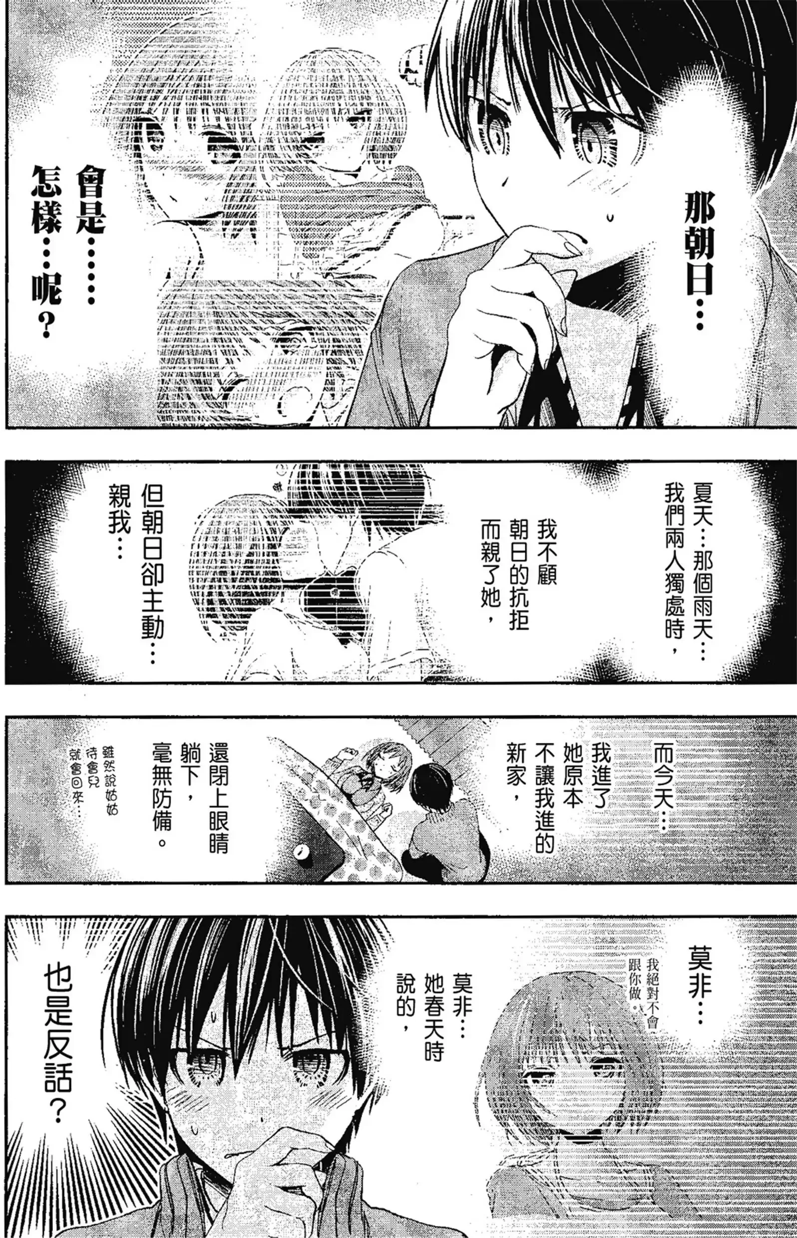 第13話