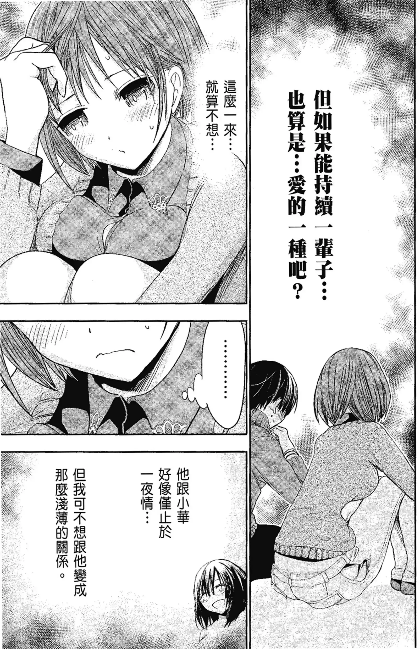 第13話
