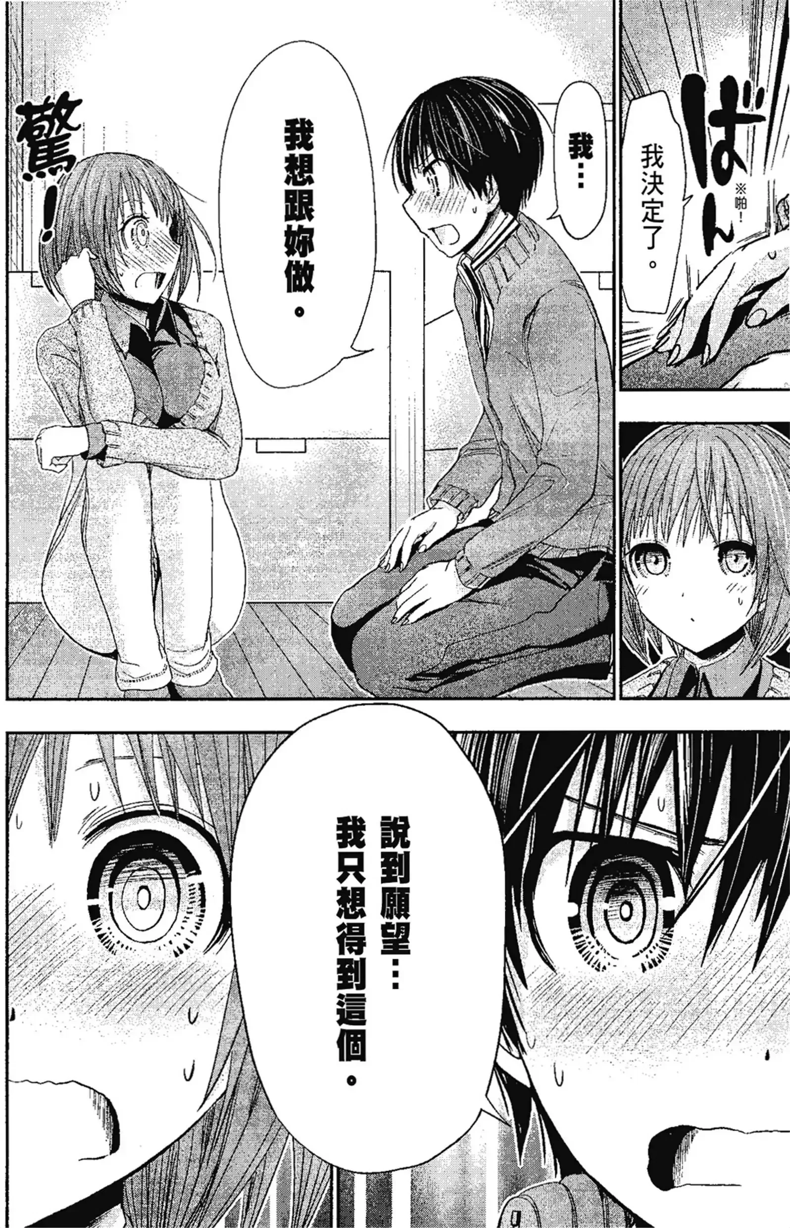 第13話