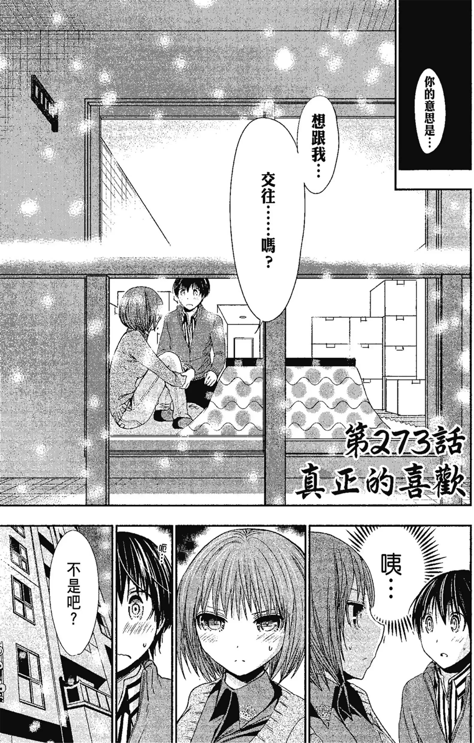 第13話