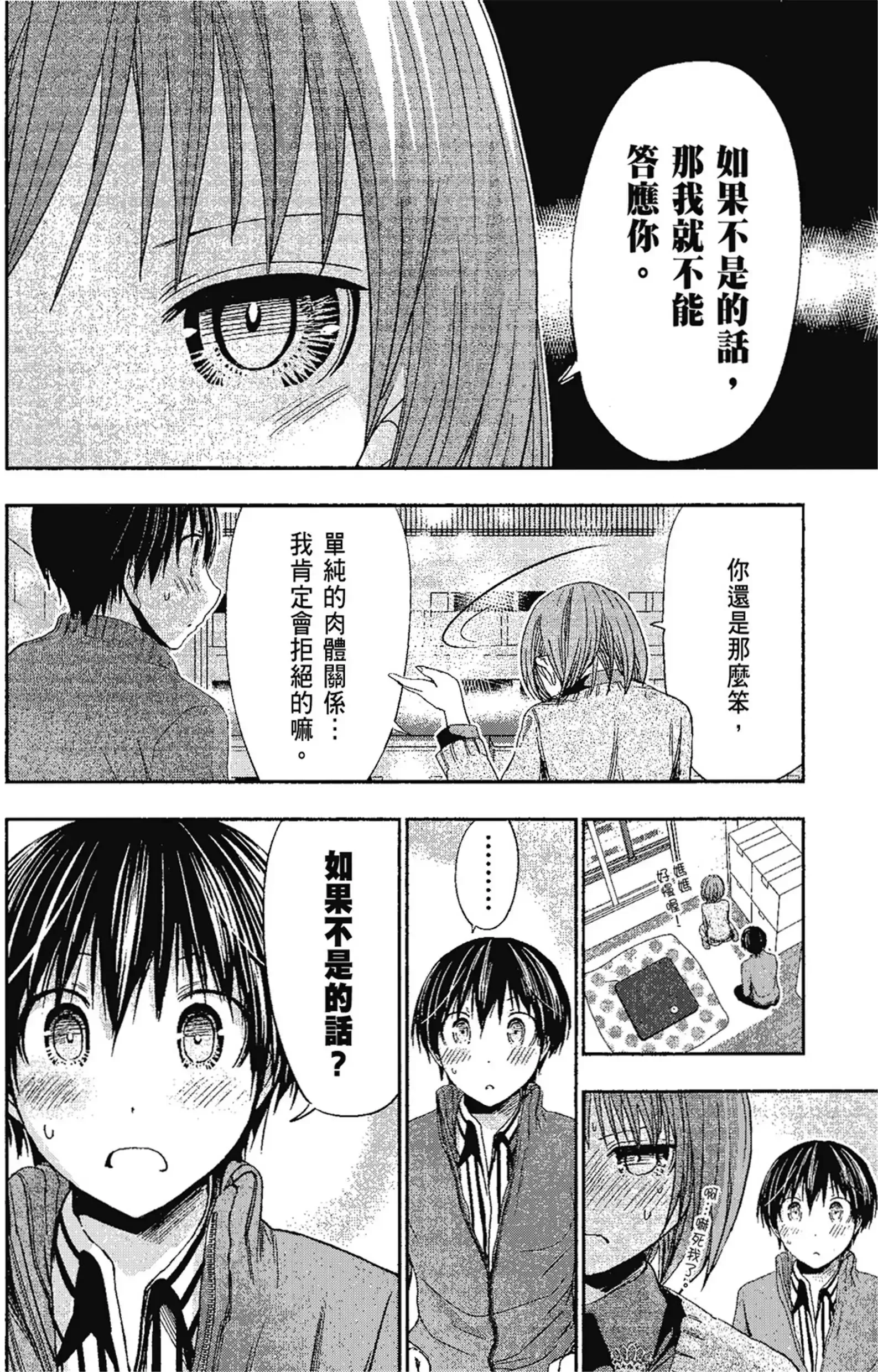 第13話