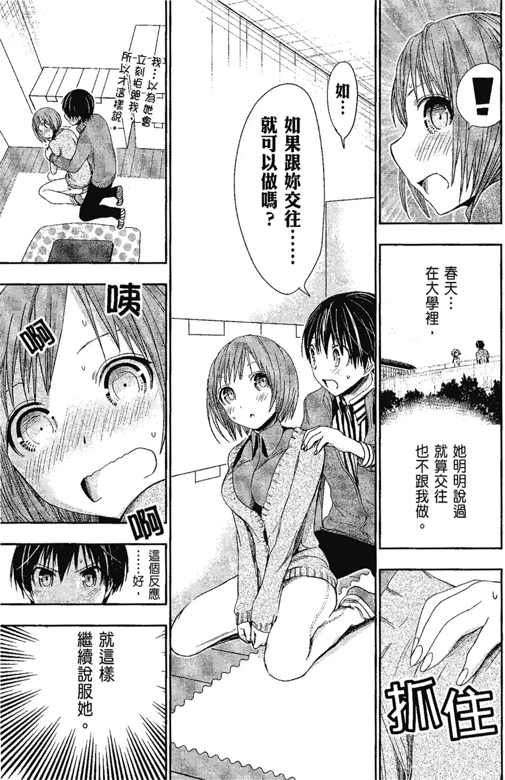 第13話