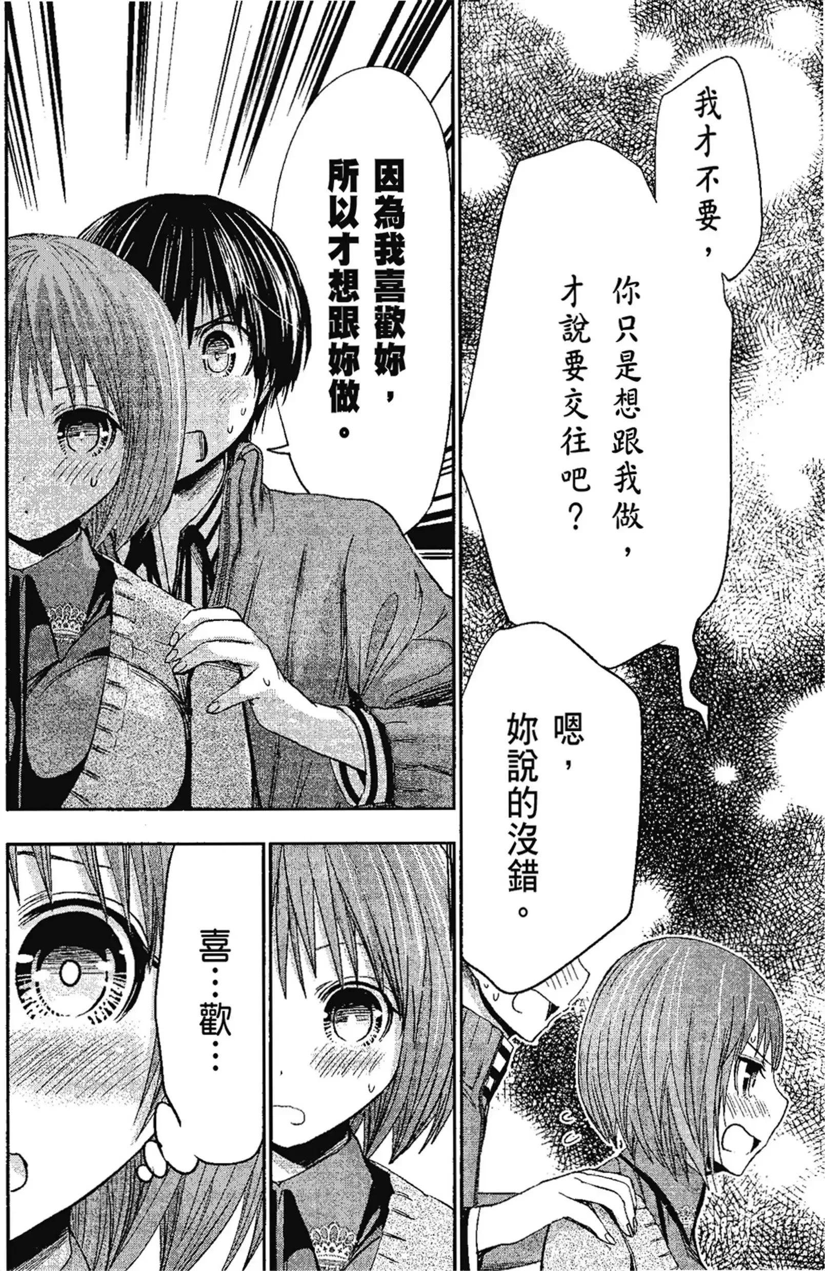 第13話
