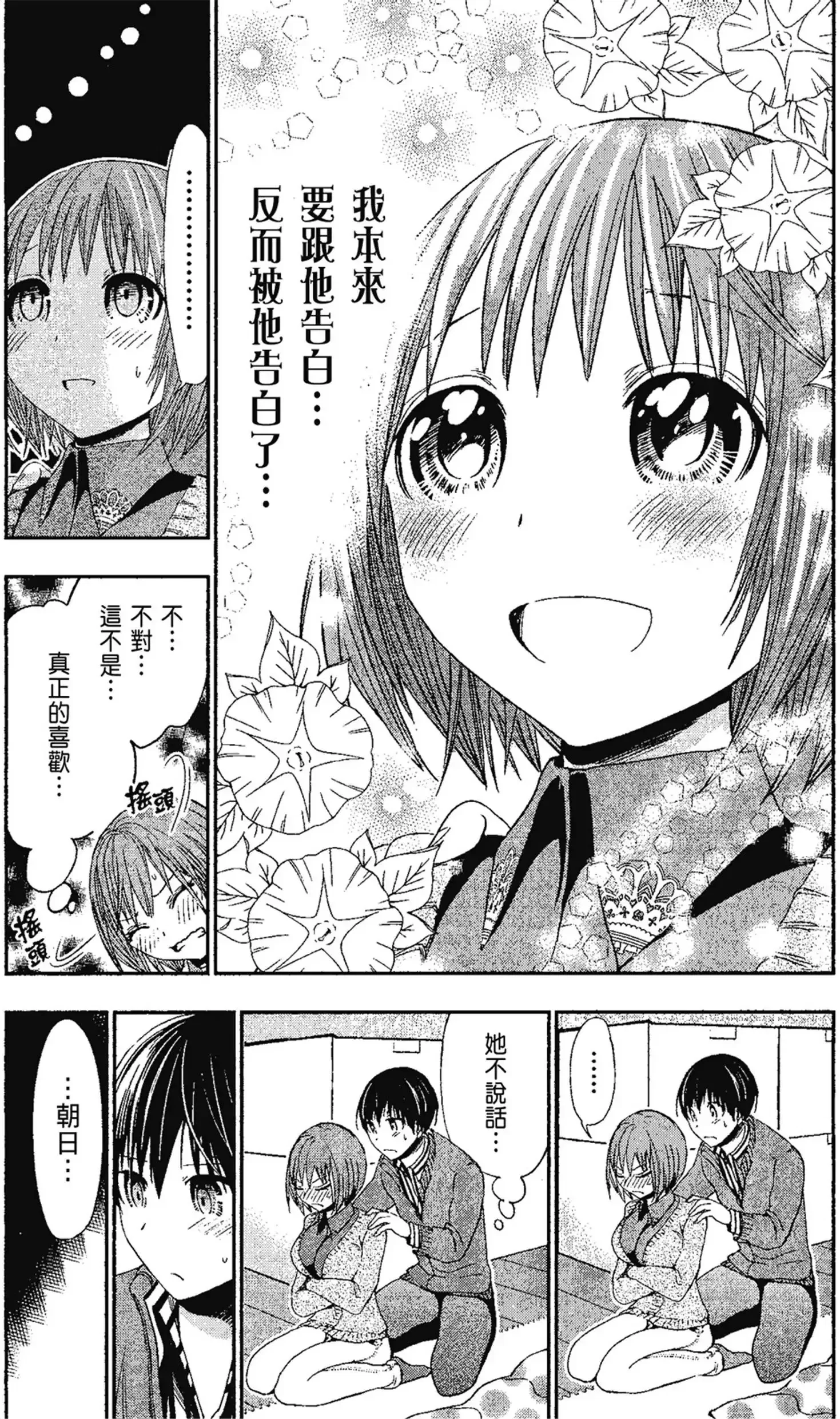 第13話