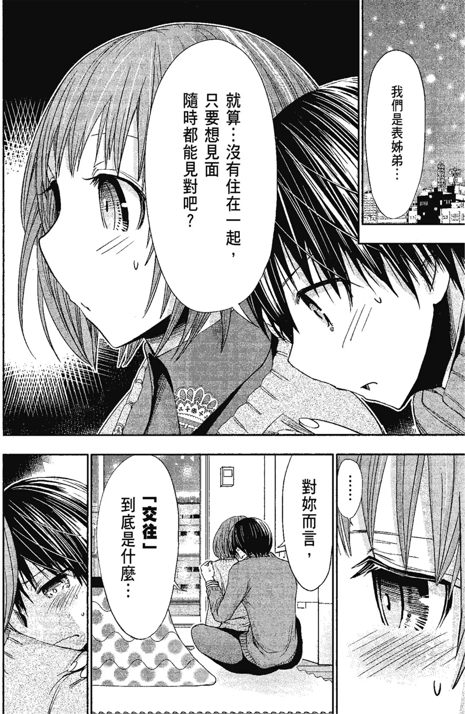 第13話