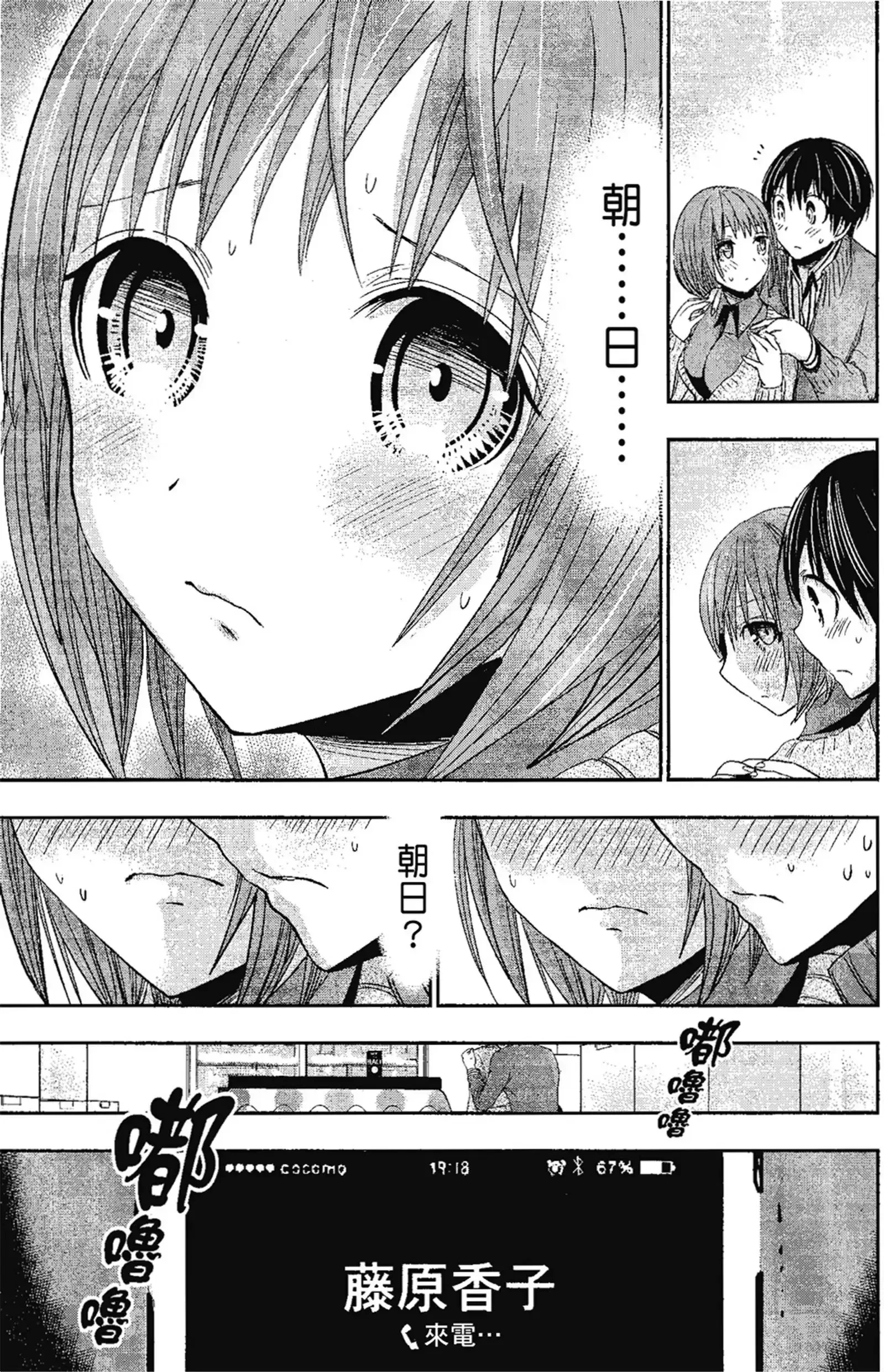 第13話