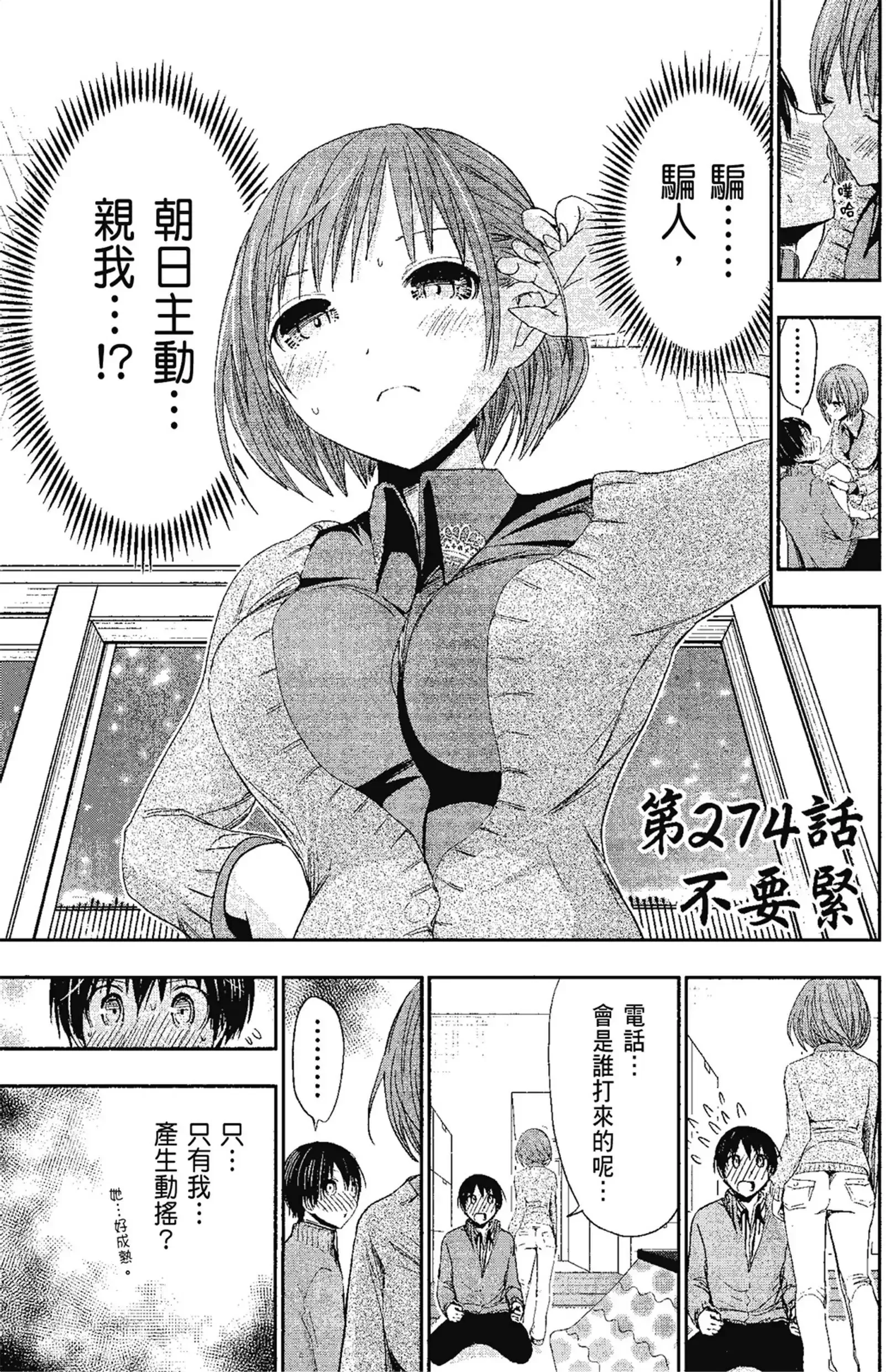 第13話