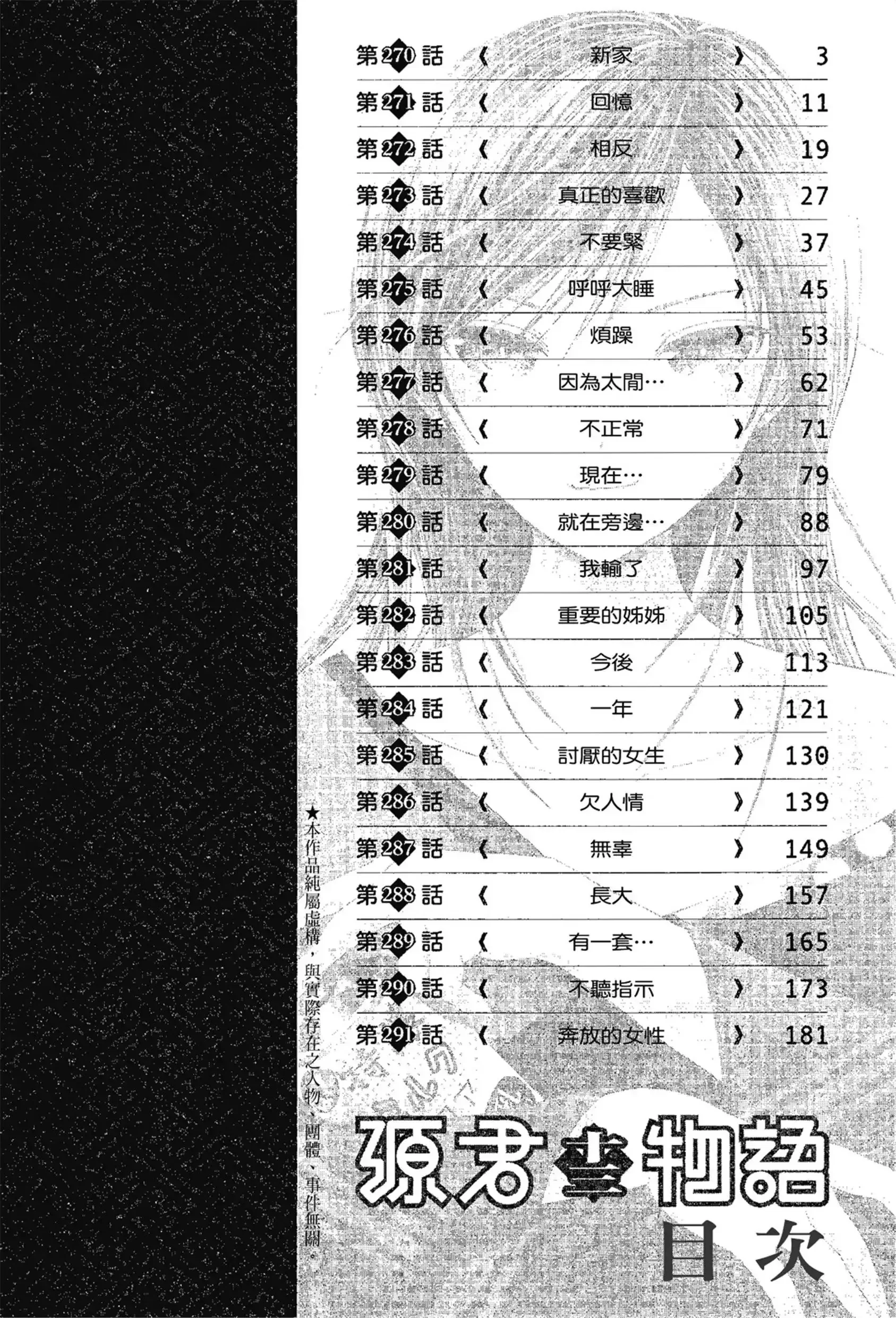 第13話