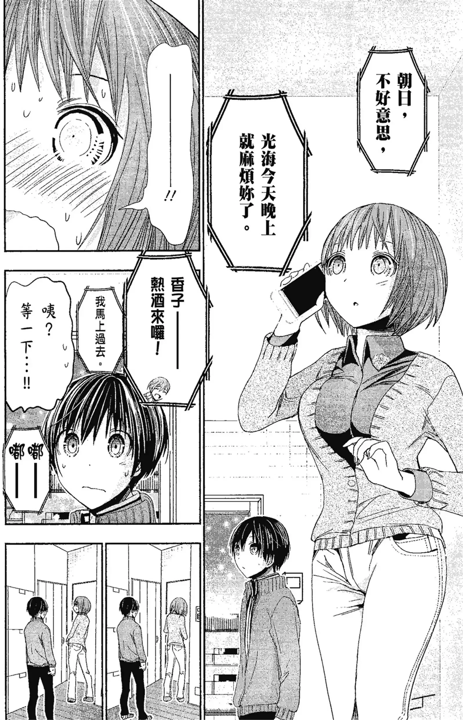 第13話
