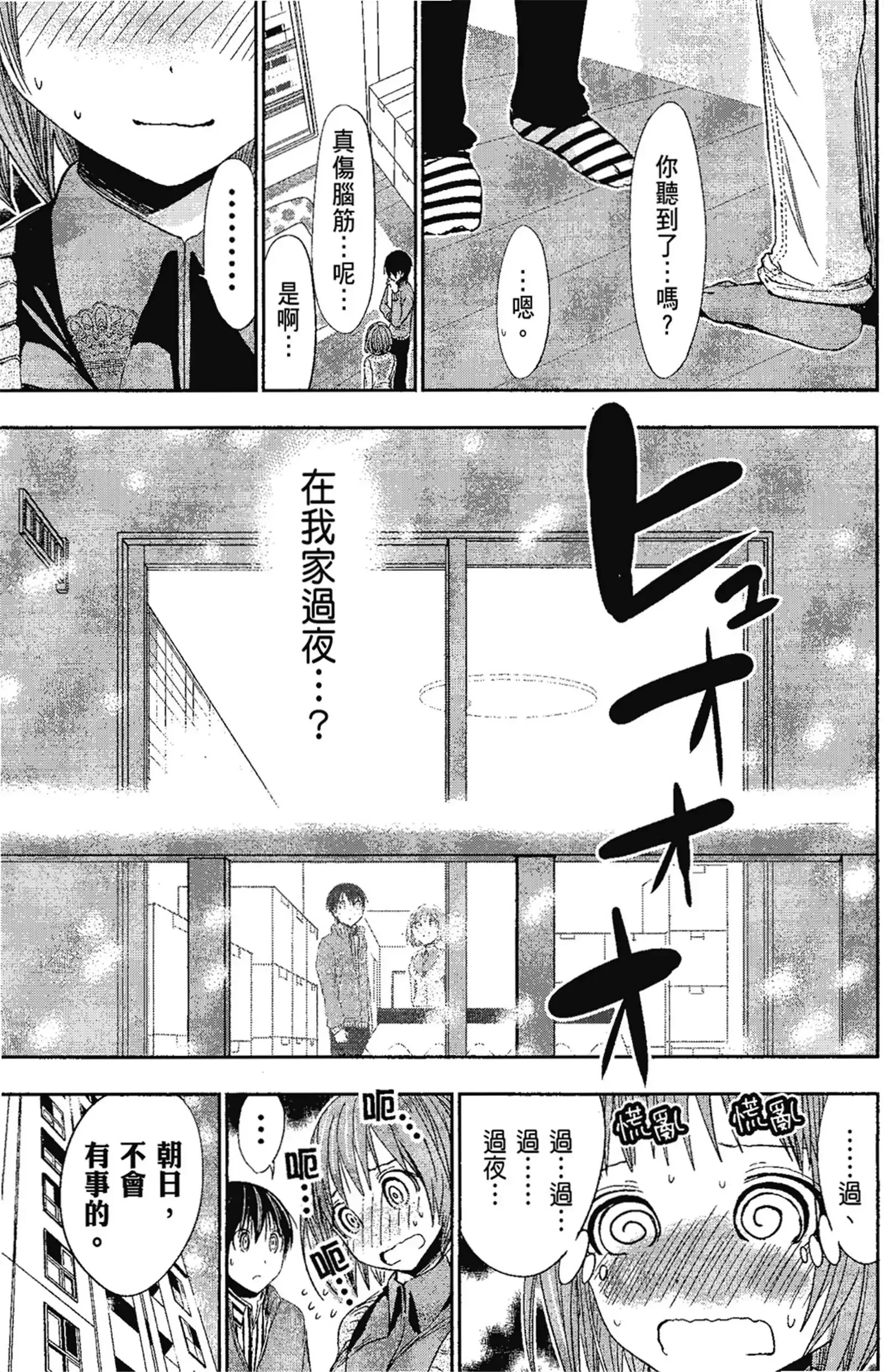 第13話