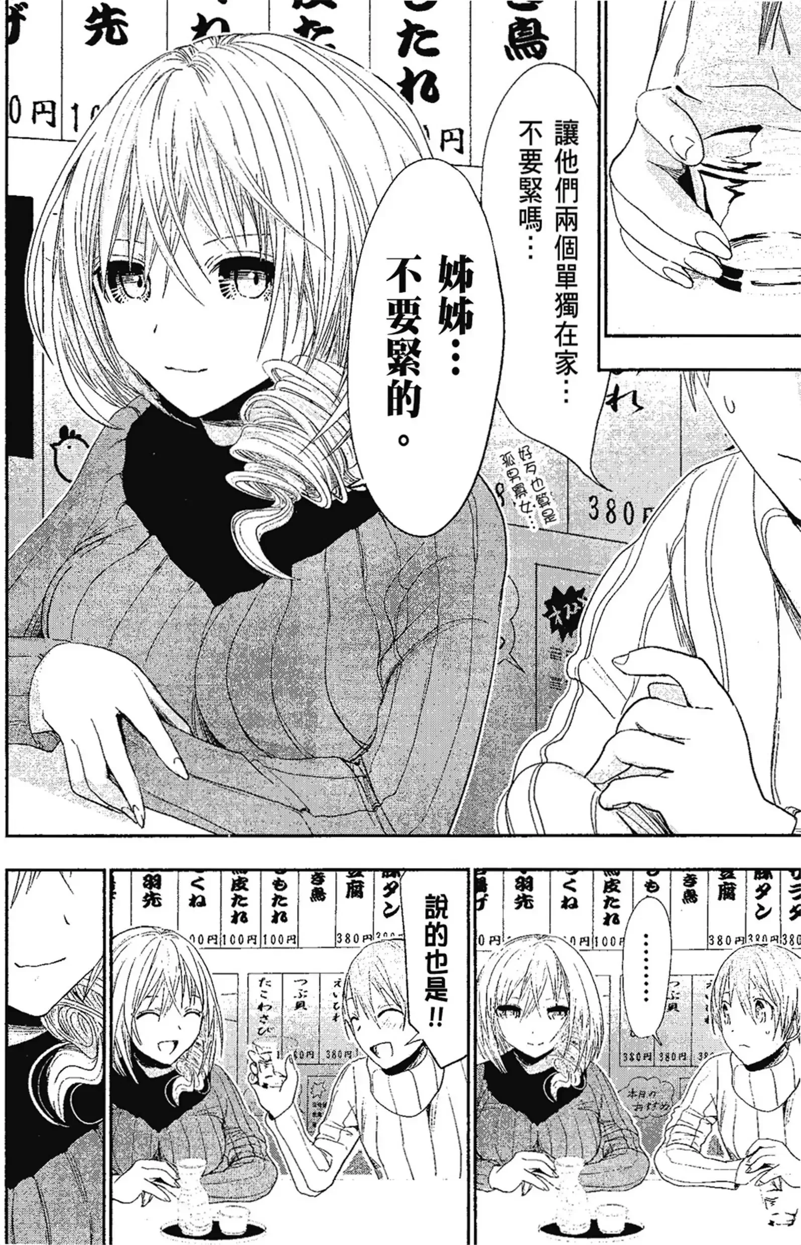 第13話