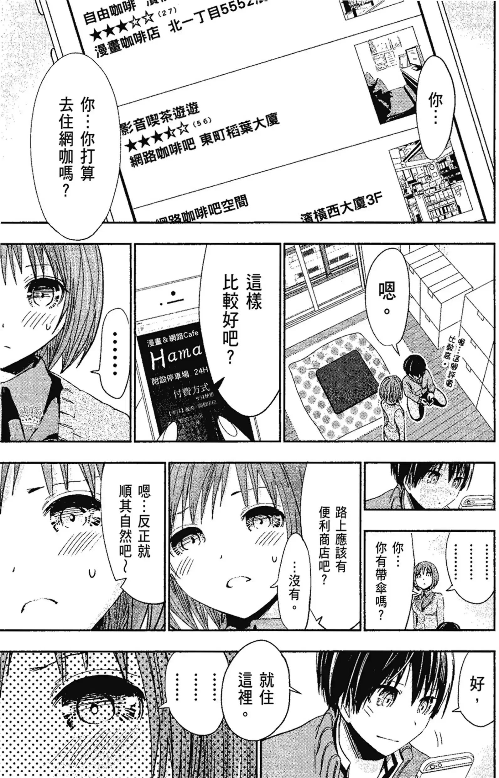第13話