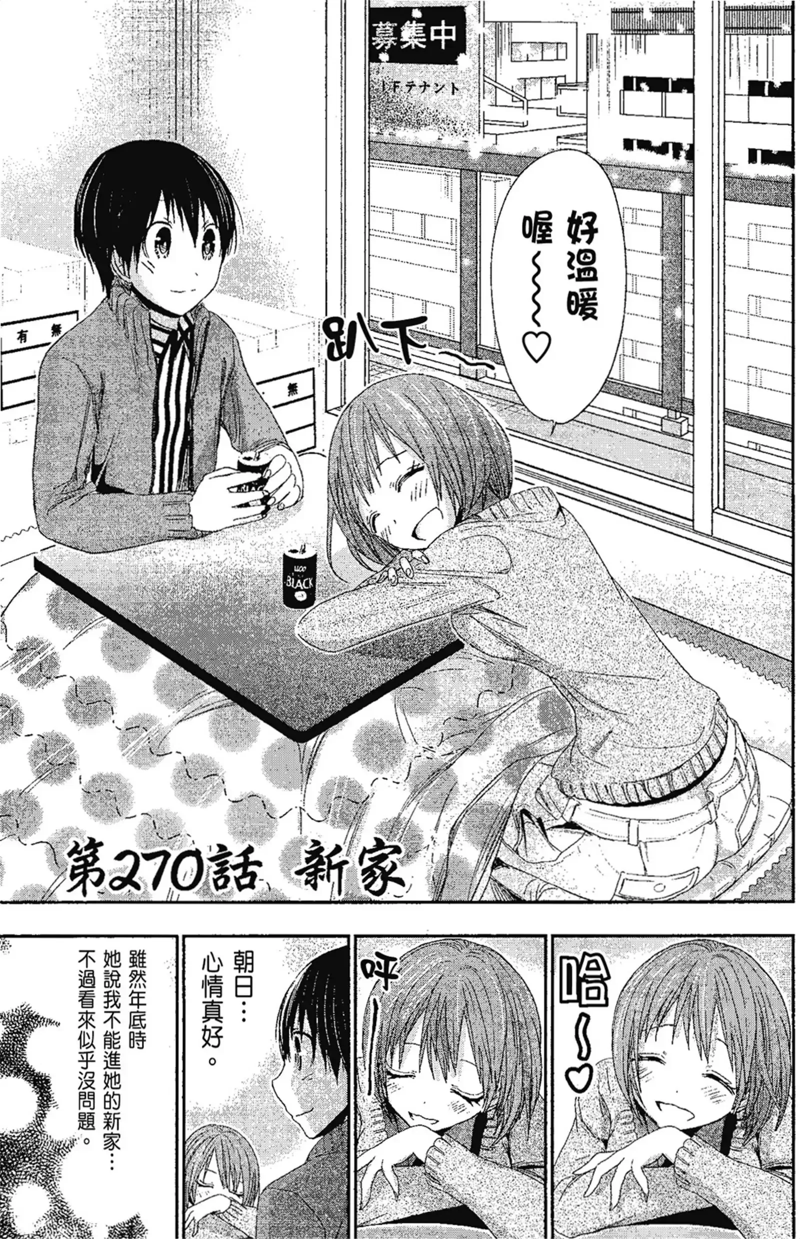 第13話