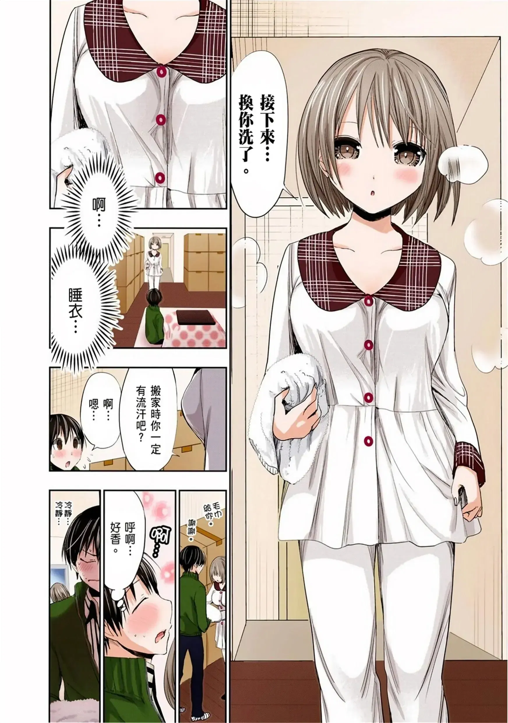 第13話
