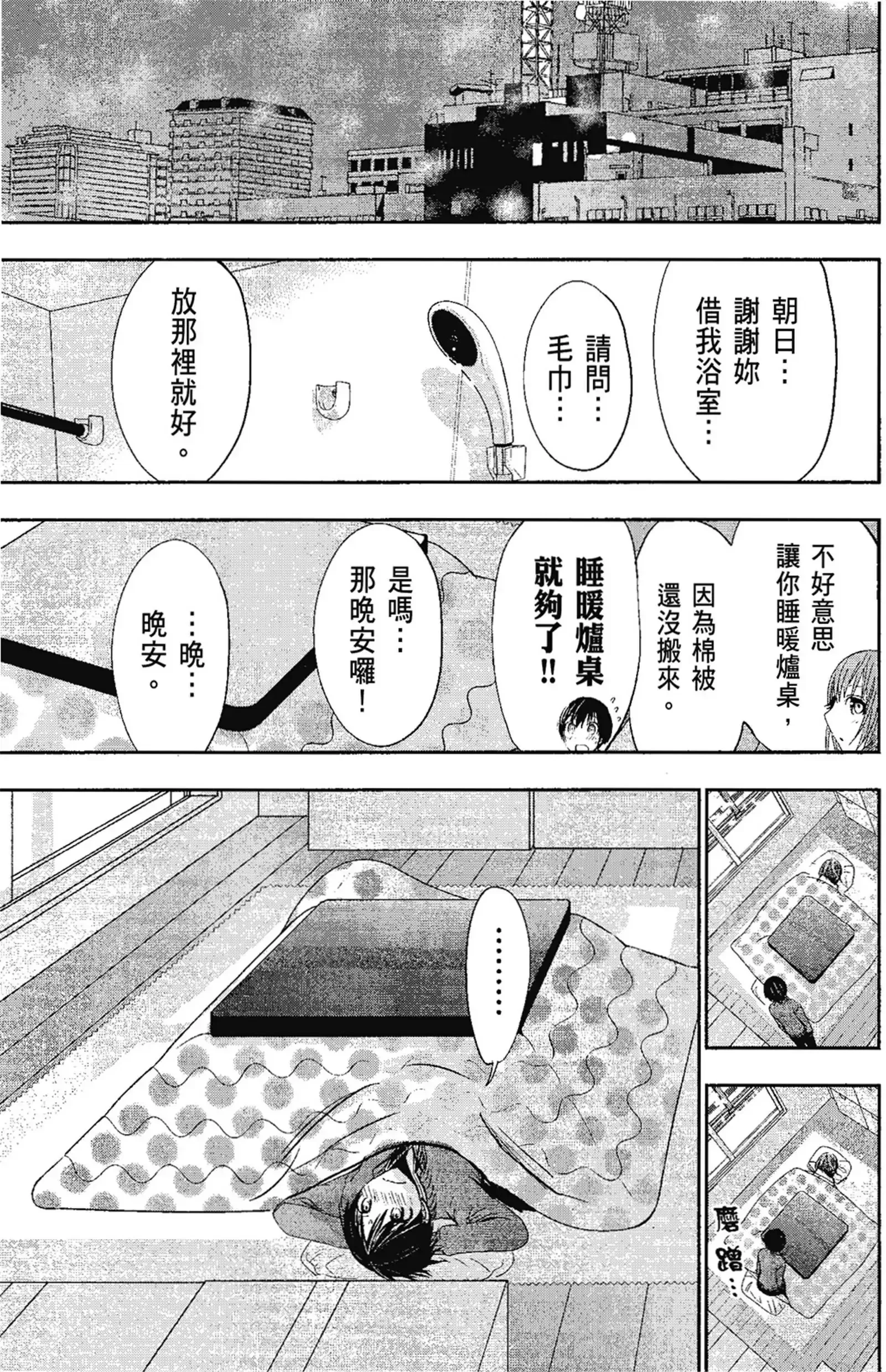 第13話