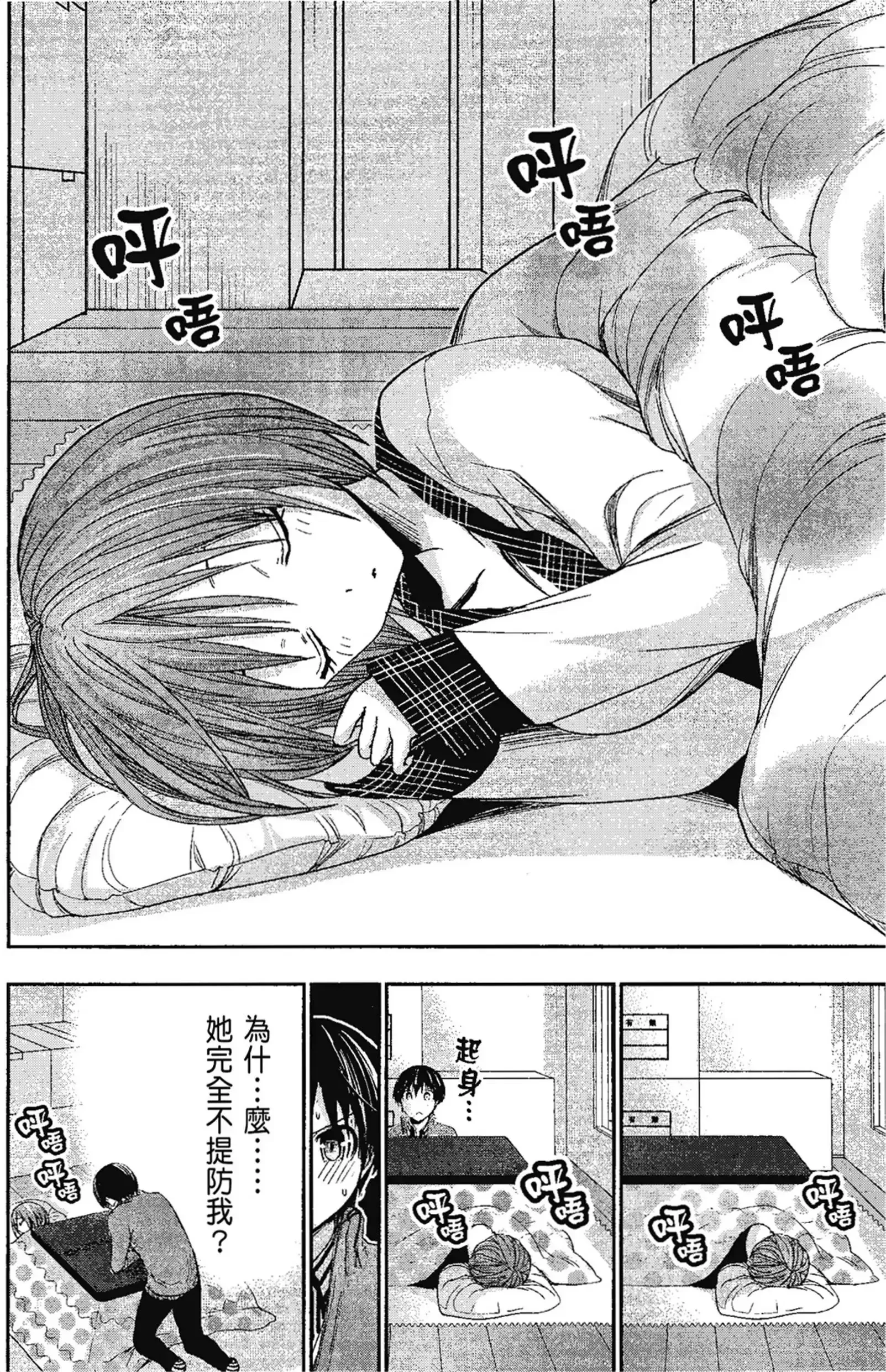 第13話