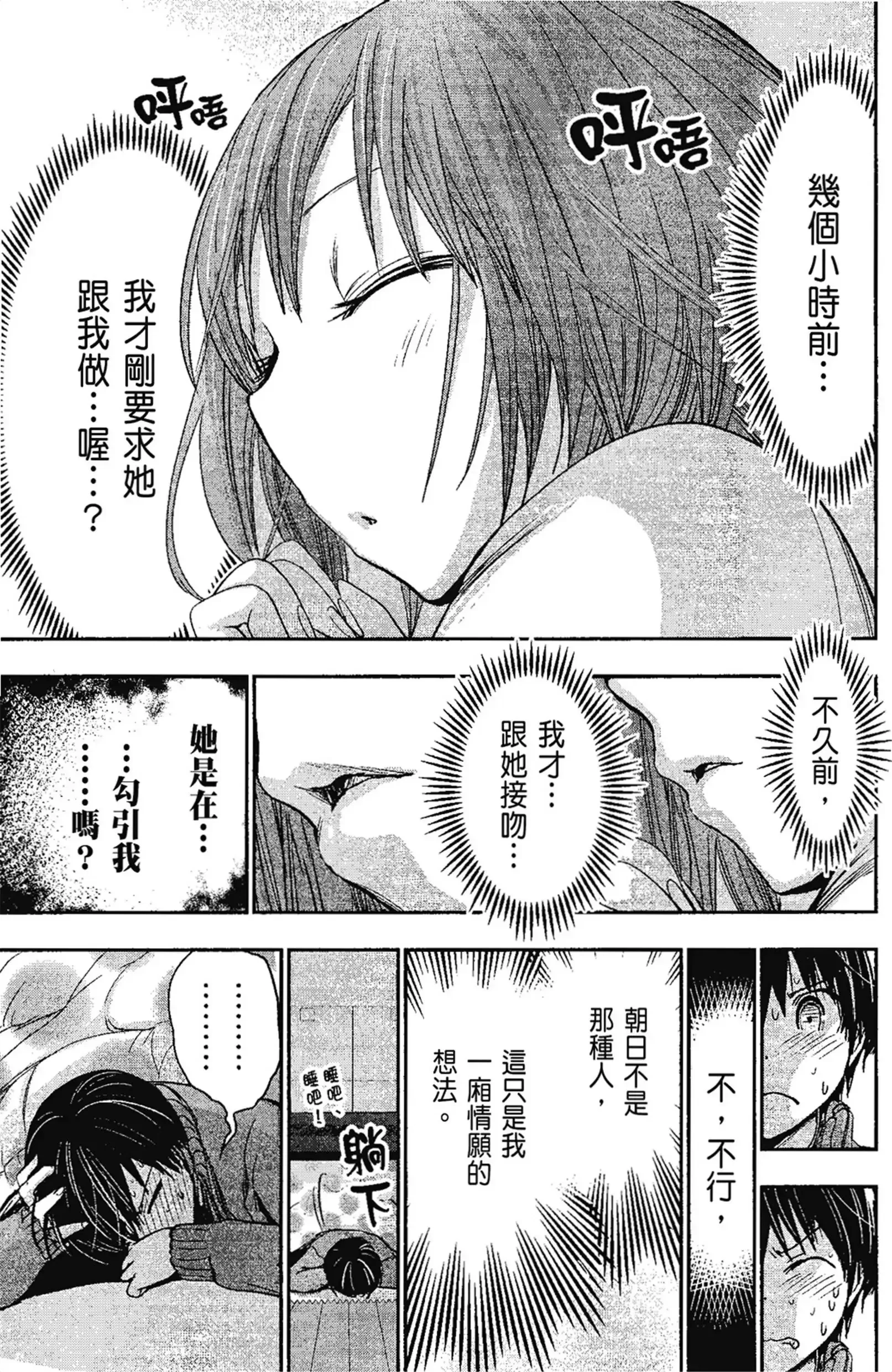 第13話