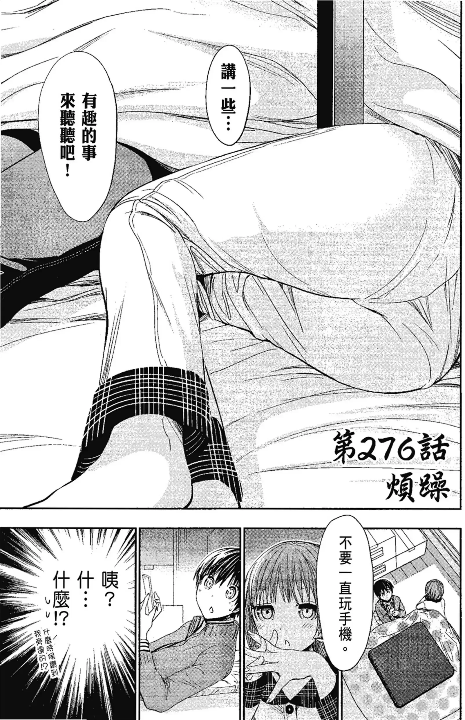 第13話