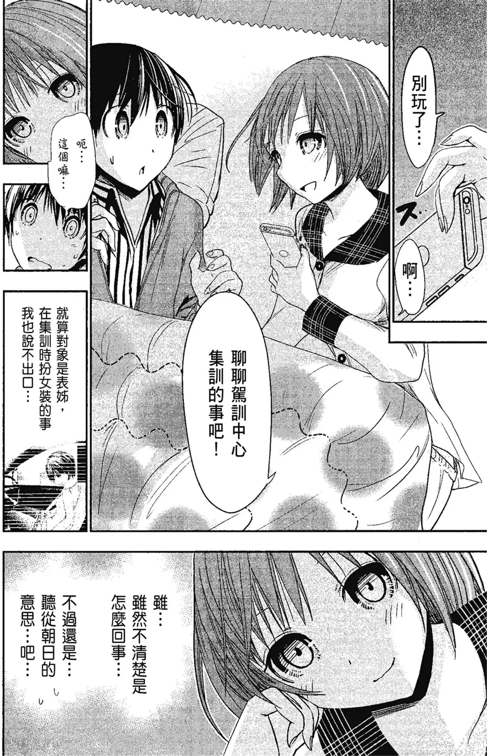 第13話