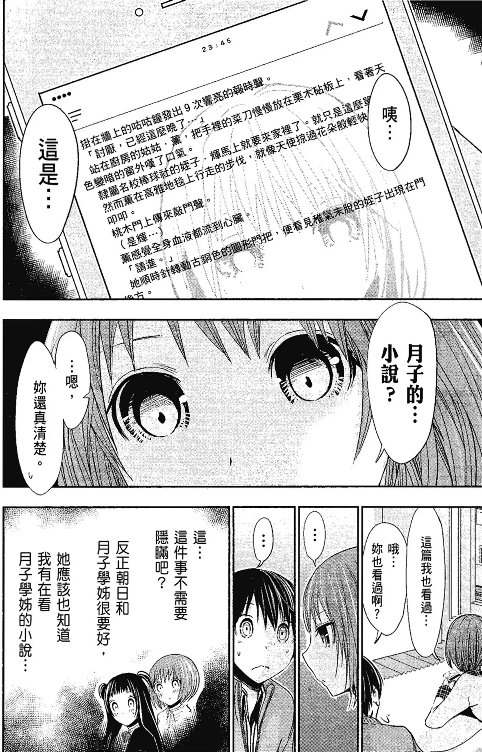 第13話